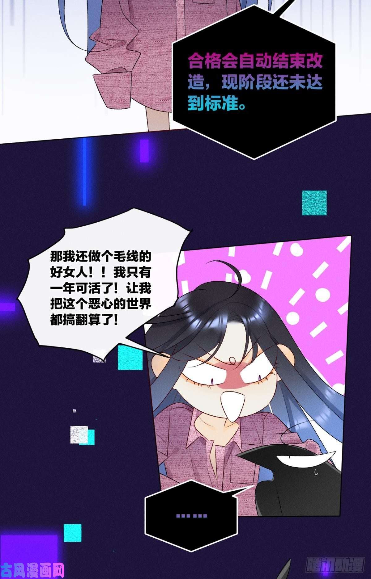 心机万种又如何7 一年后横死？