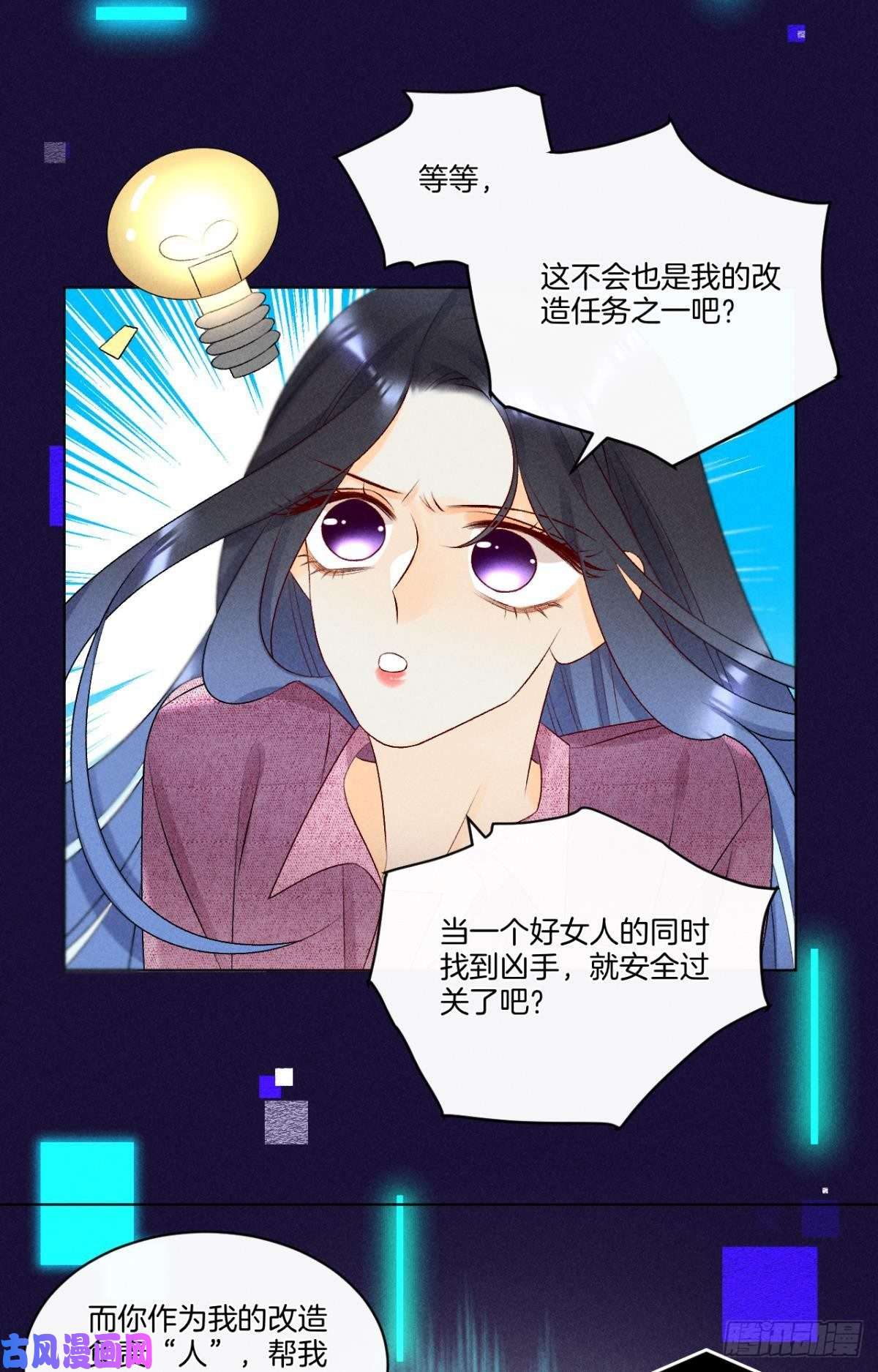 心机万种又如何7 一年后横死？