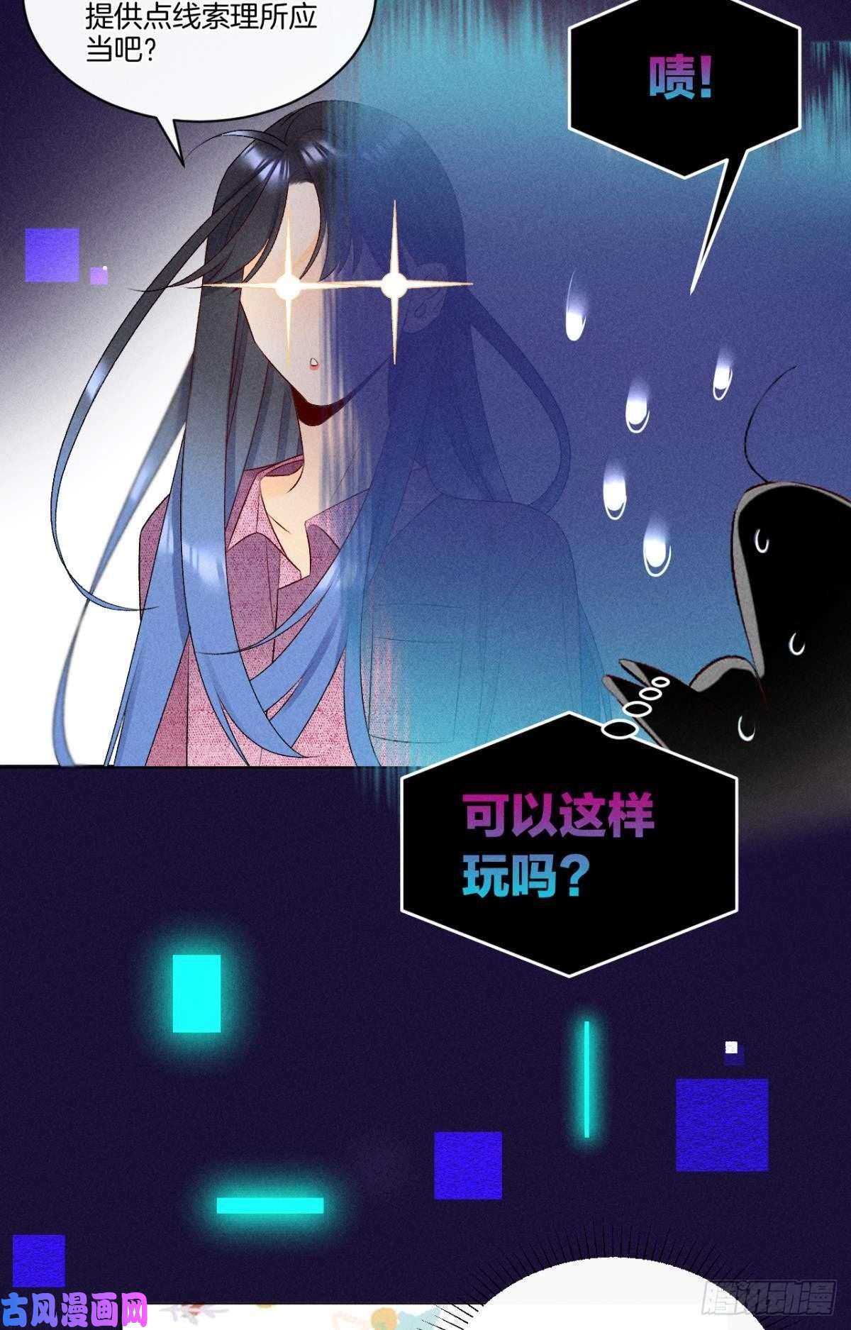 心机万种又如何7 一年后横死？