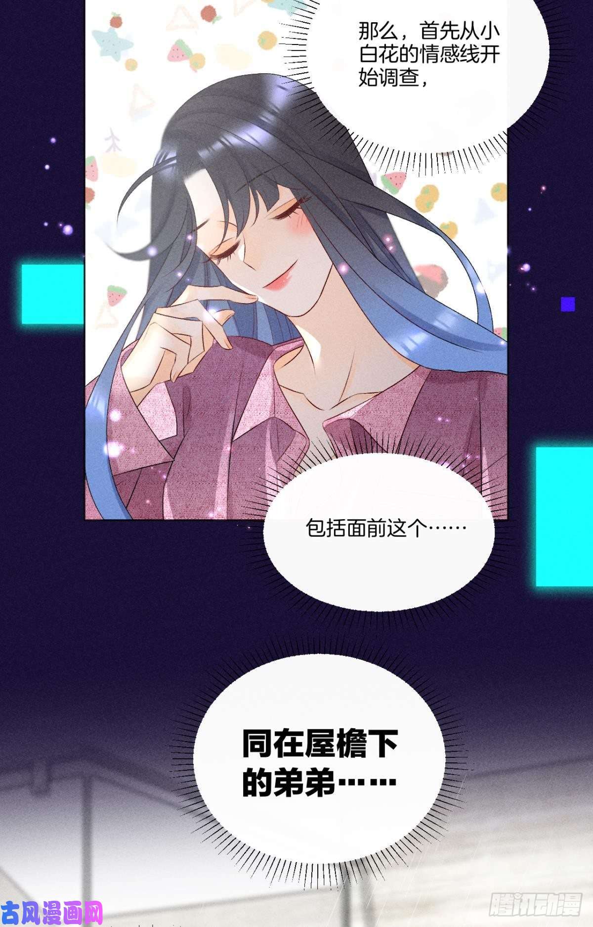 心机万种又如何7 一年后横死？