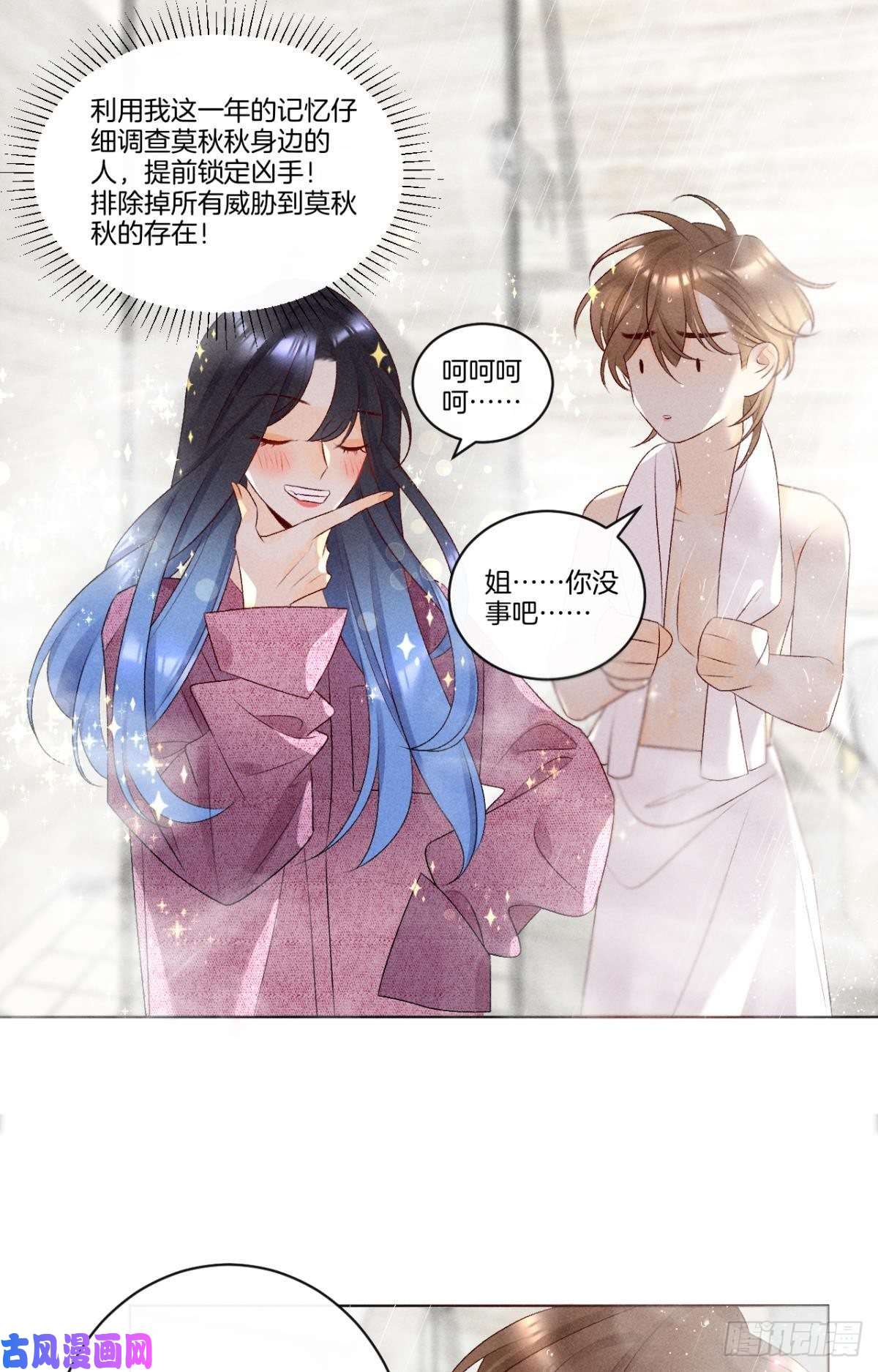 心机万种又如何7 一年后横死？