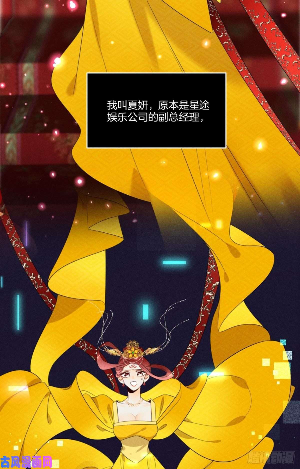 心机万种又如何7 一年后横死？