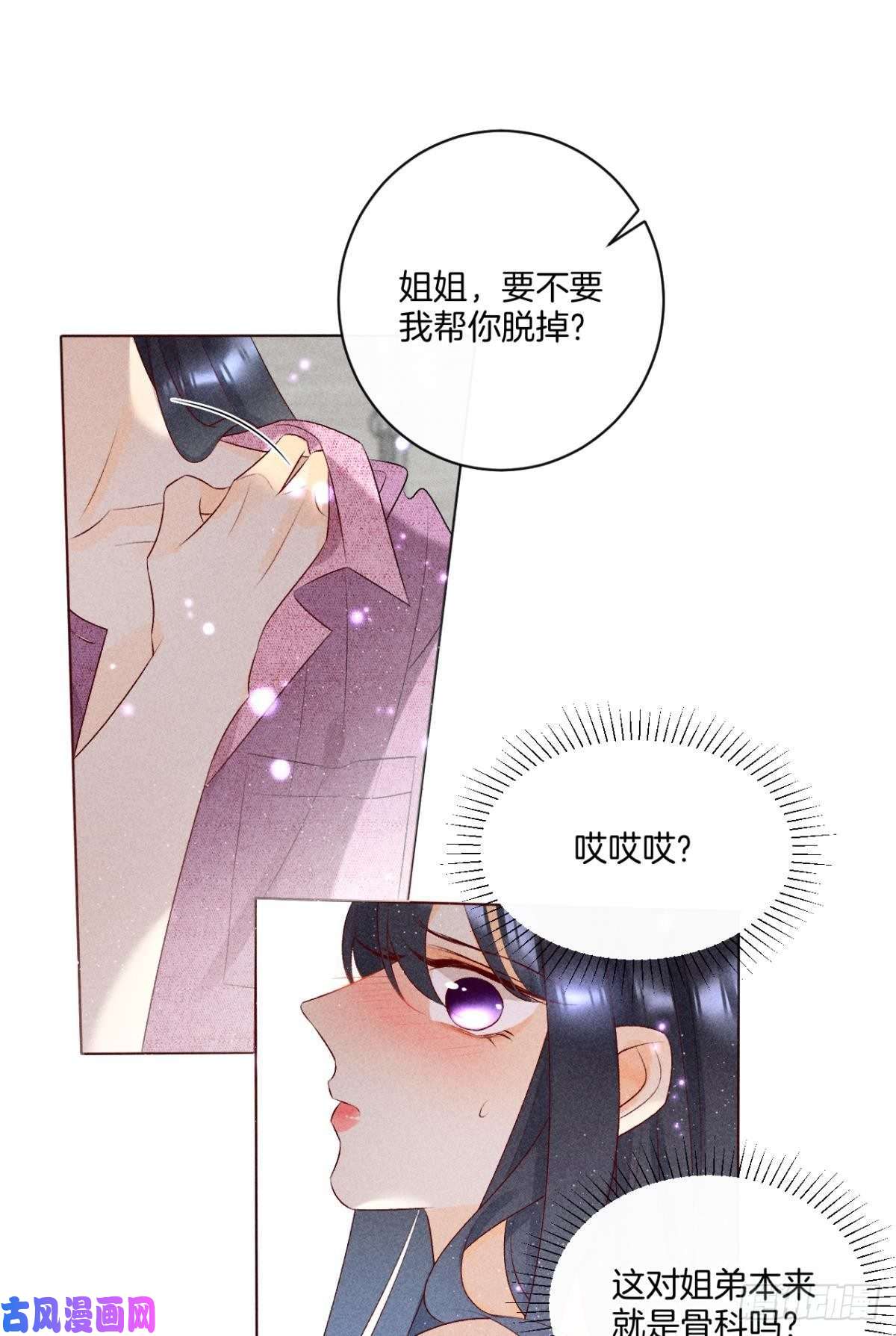 心机万种又如何7 一年后横死？