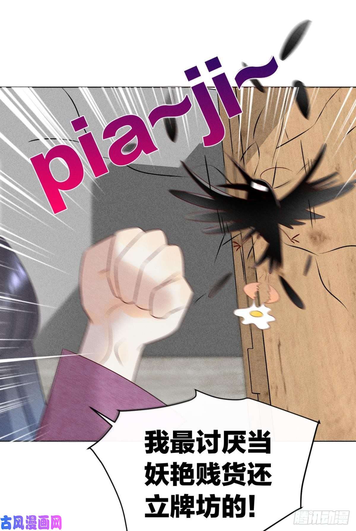 心机万种又如何7 一年后横死？