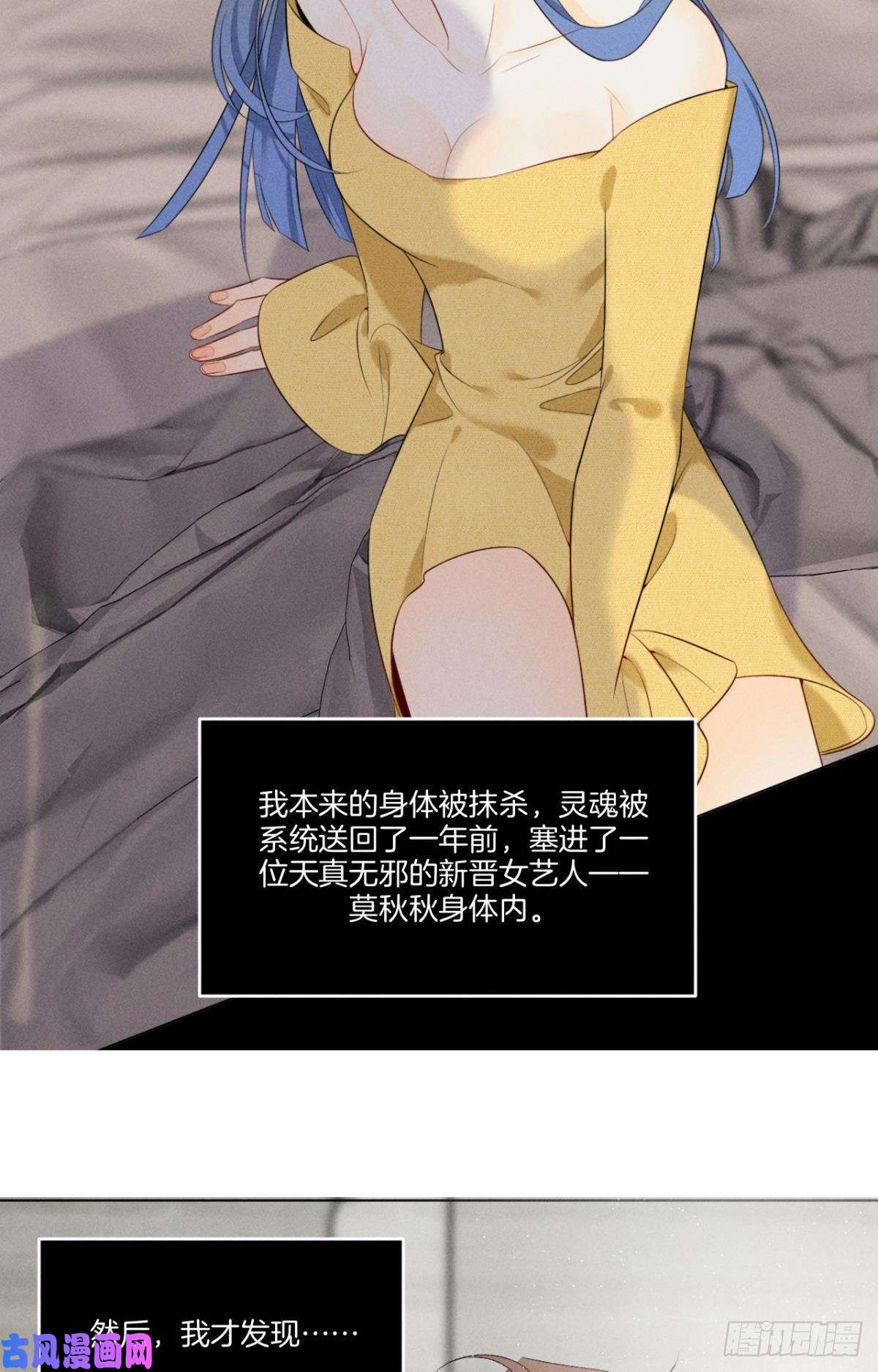 心机万种又如何7 一年后横死？