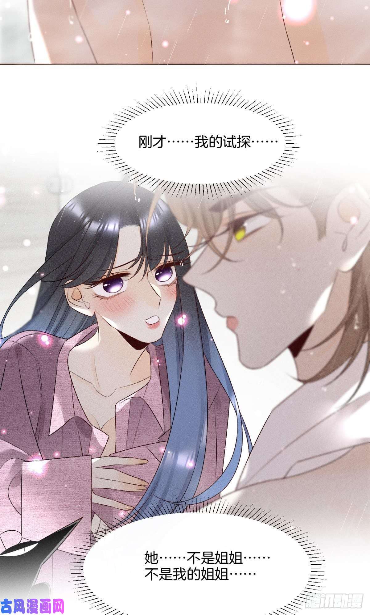 心机万种又如何7 一年后横死？