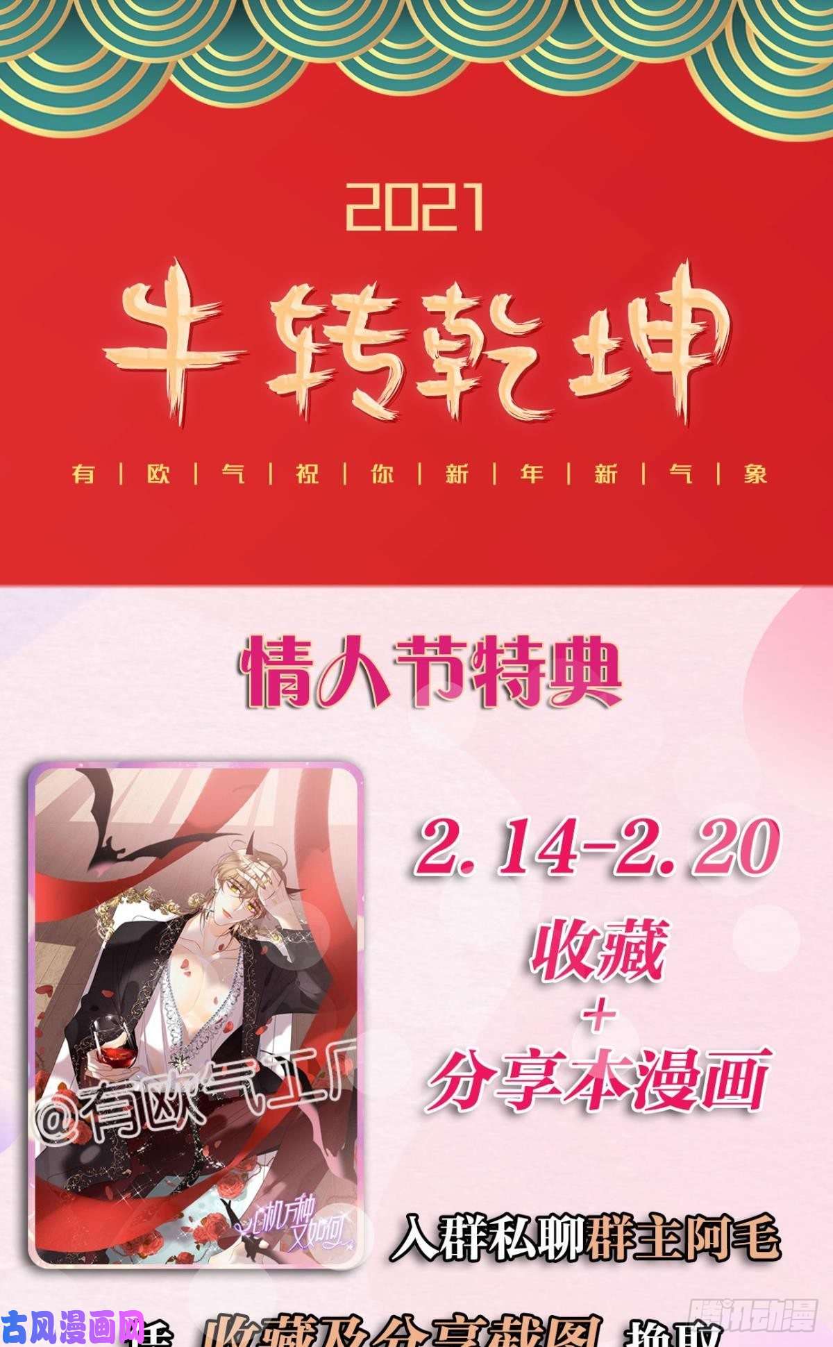 心机万种又如何7 一年后横死？