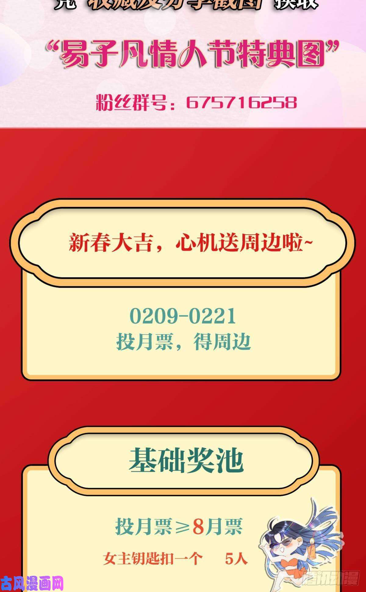 心机万种又如何7 一年后横死？