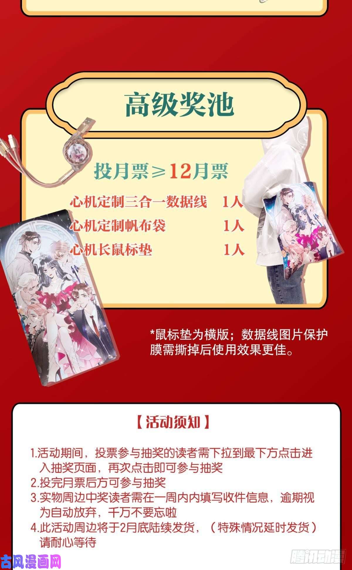 心机万种又如何7 一年后横死？