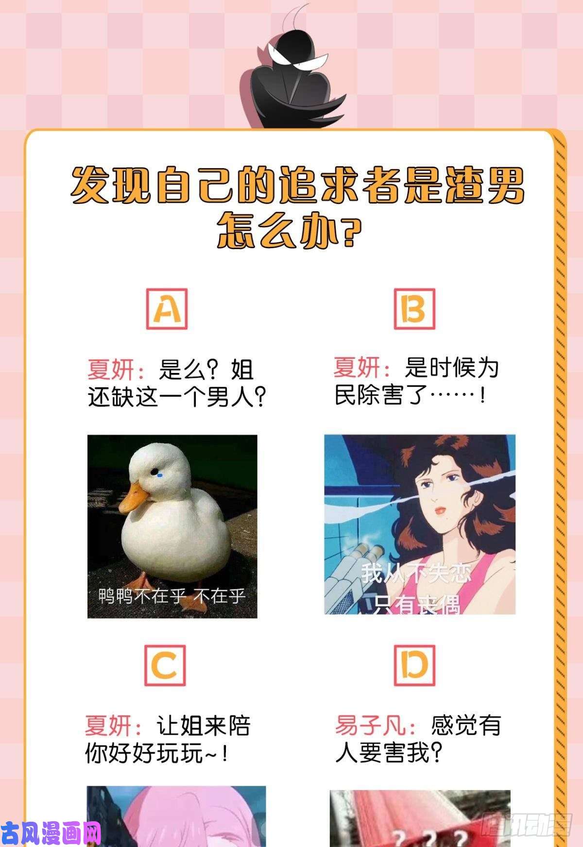 心机万种又如何7 一年后横死？