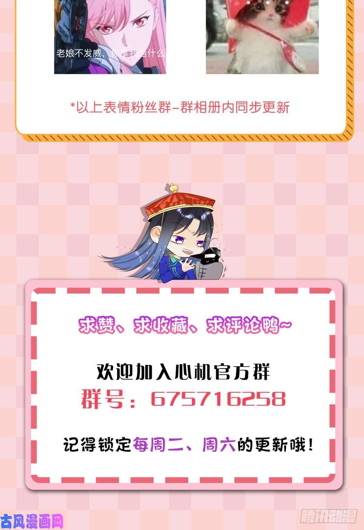 心机万种又如何7 一年后横死？