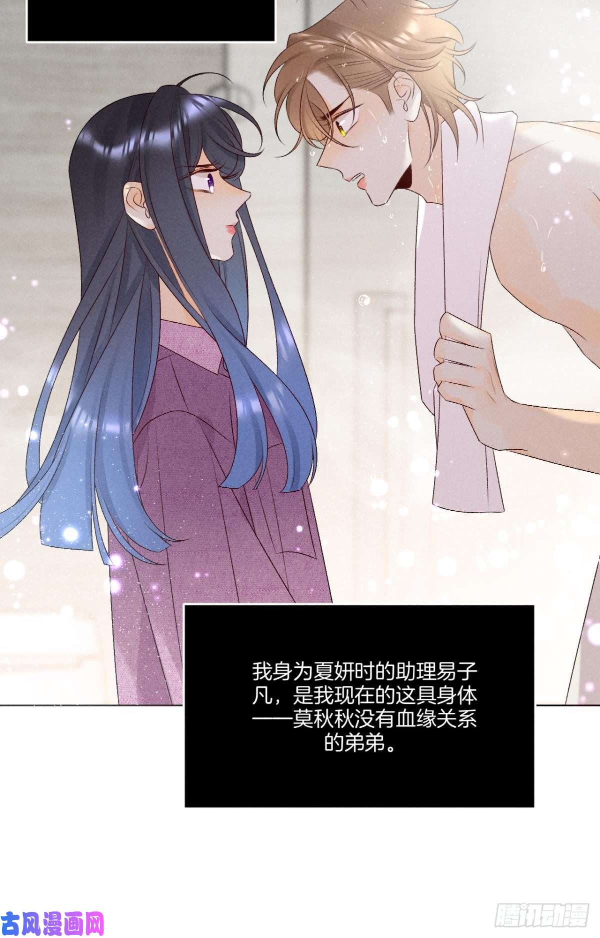 心机万种又如何7 一年后横死？