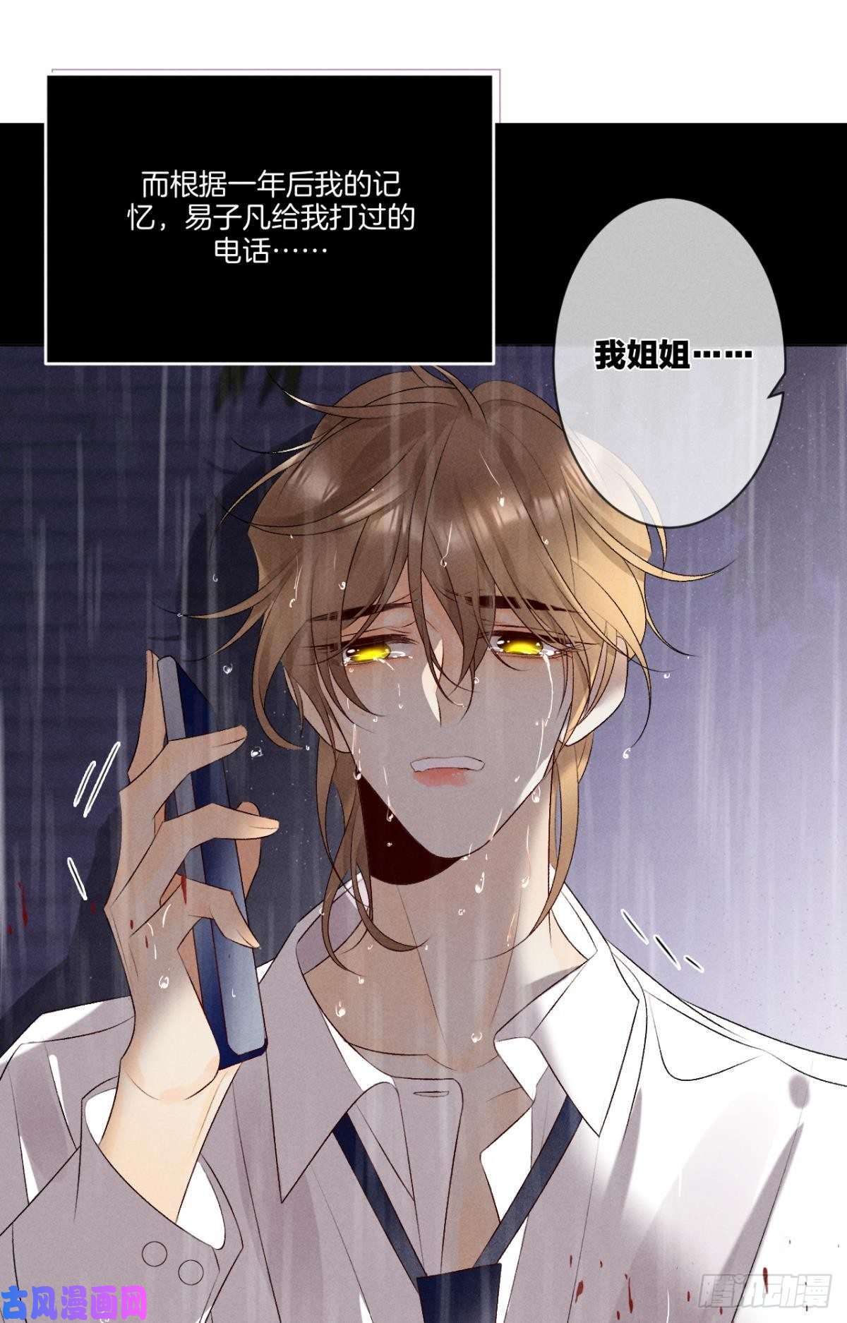 心机万种又如何7 一年后横死？