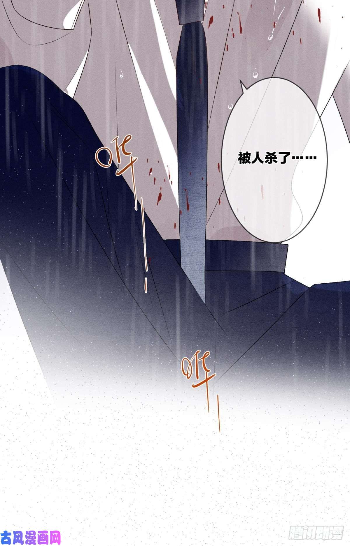 心机万种又如何7 一年后横死？