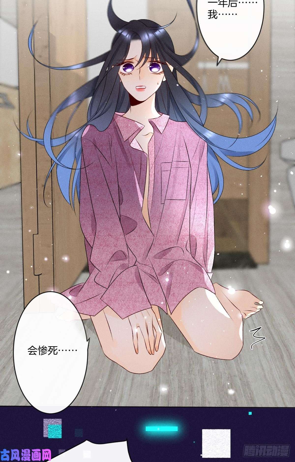 心机万种又如何7 一年后横死？