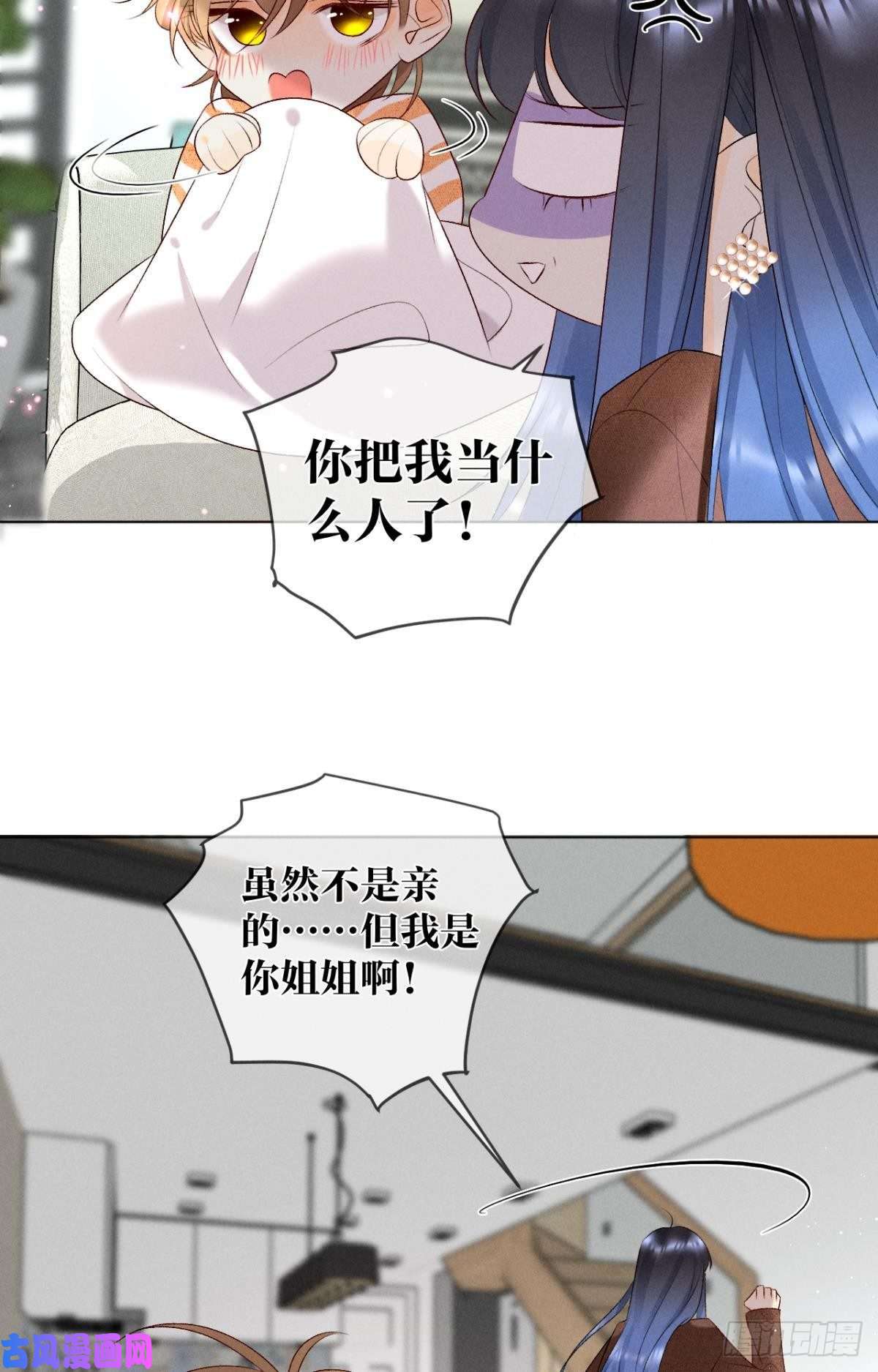 心机万种又如何8 春梦了无痕