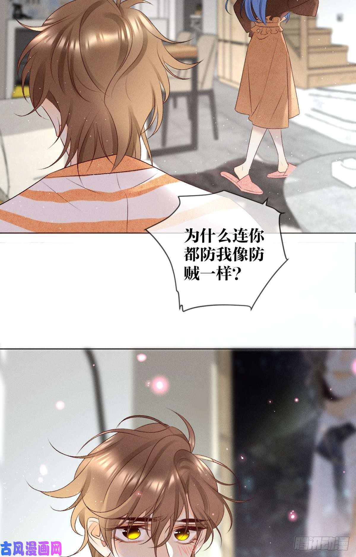 心机万种又如何8 春梦了无痕