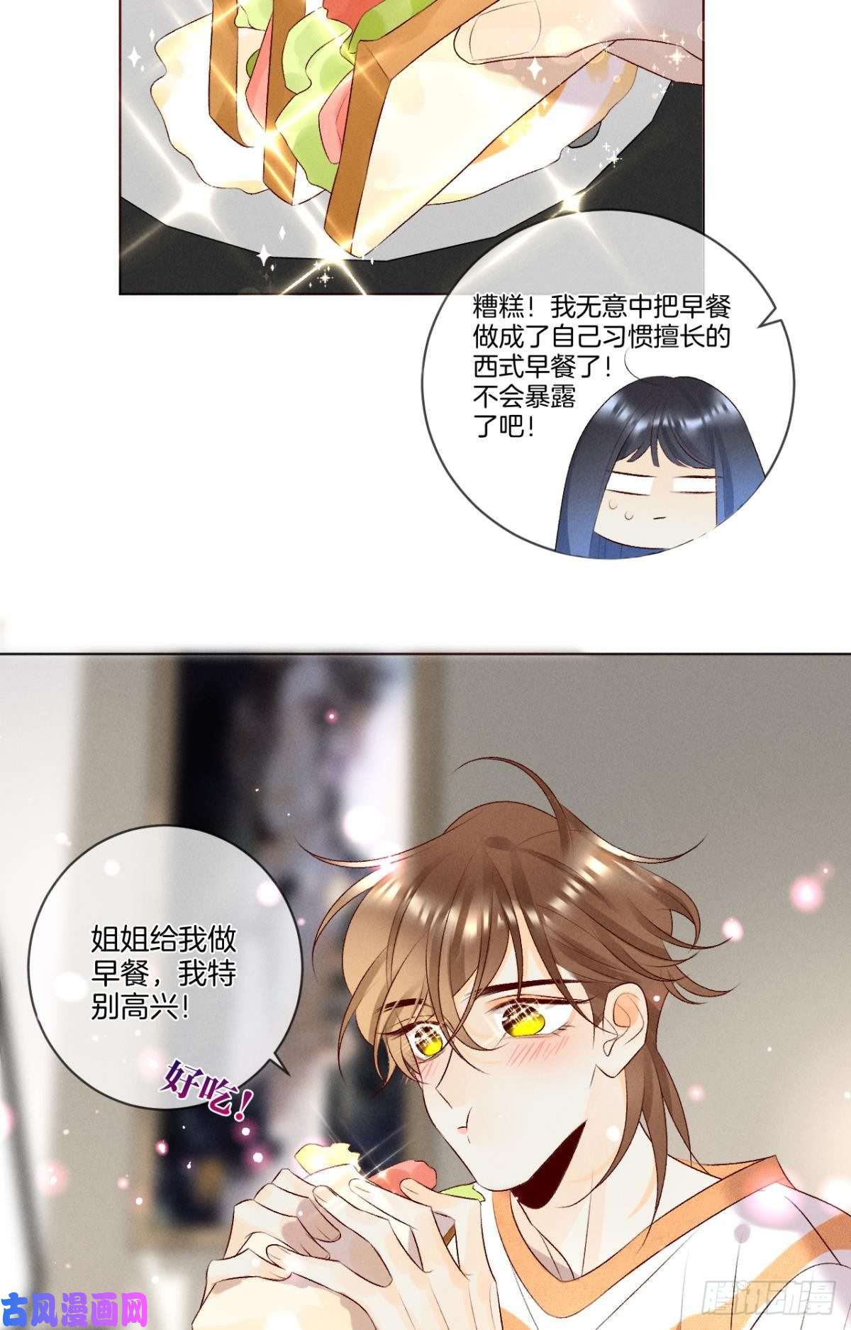 心机万种又如何8 春梦了无痕