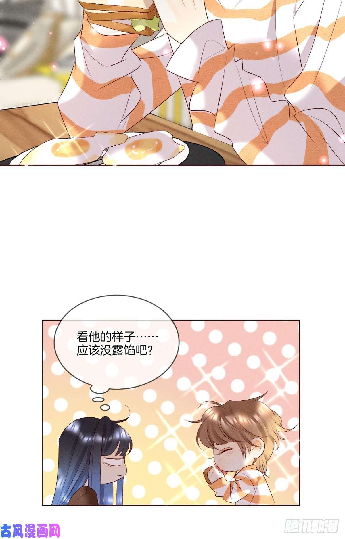 心机万种又如何8 春梦了无痕