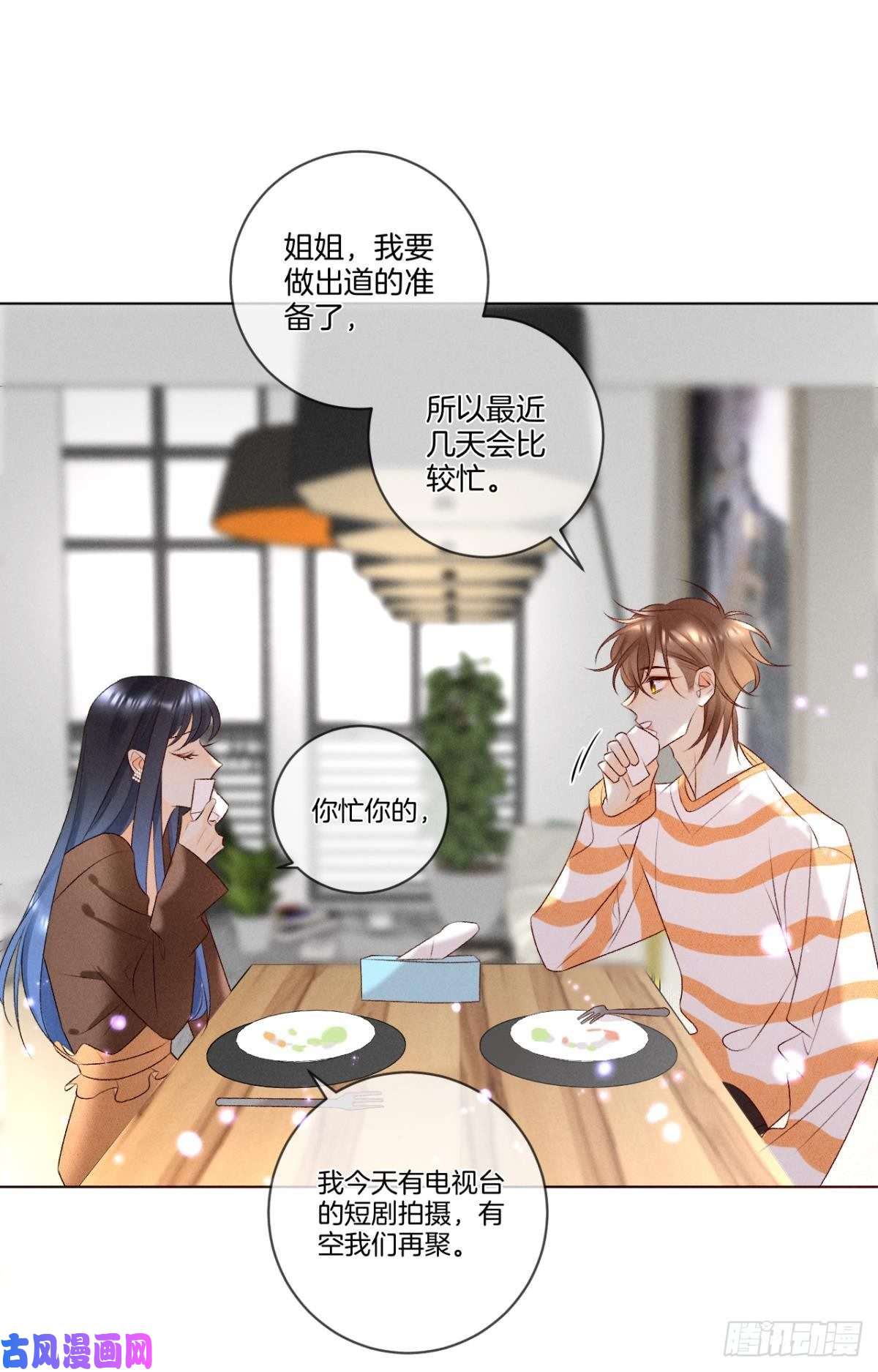 心机万种又如何8 春梦了无痕