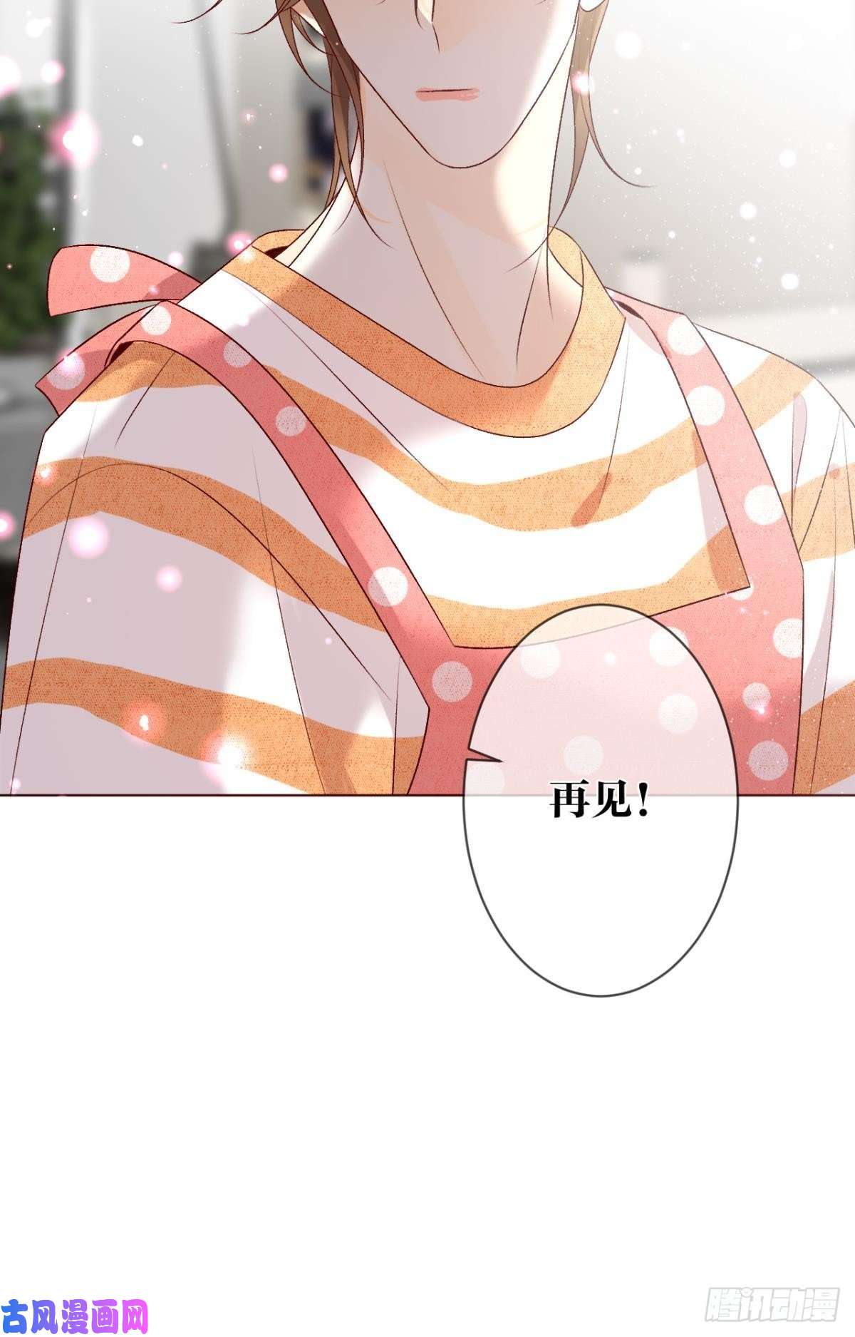 心机万种又如何8 春梦了无痕