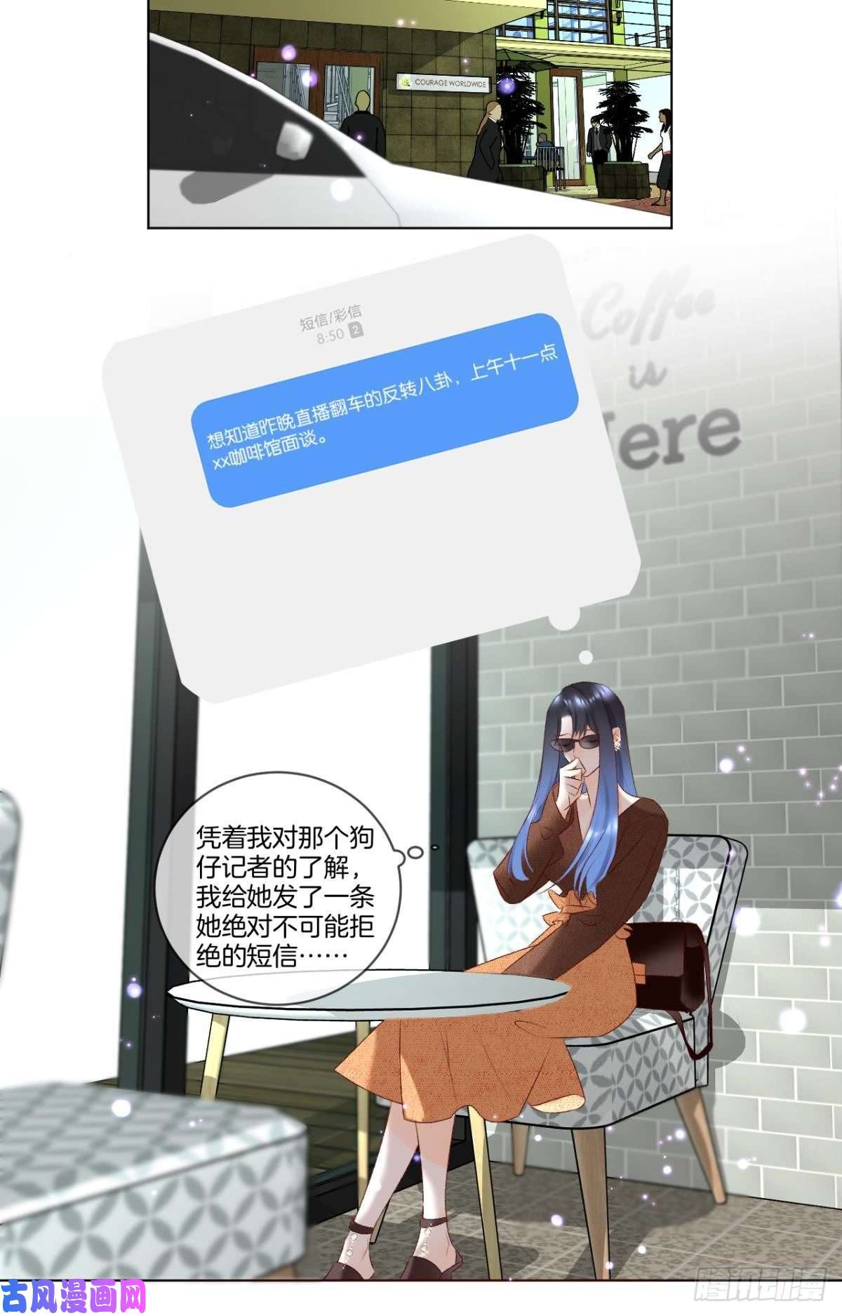 心机万种又如何8 春梦了无痕
