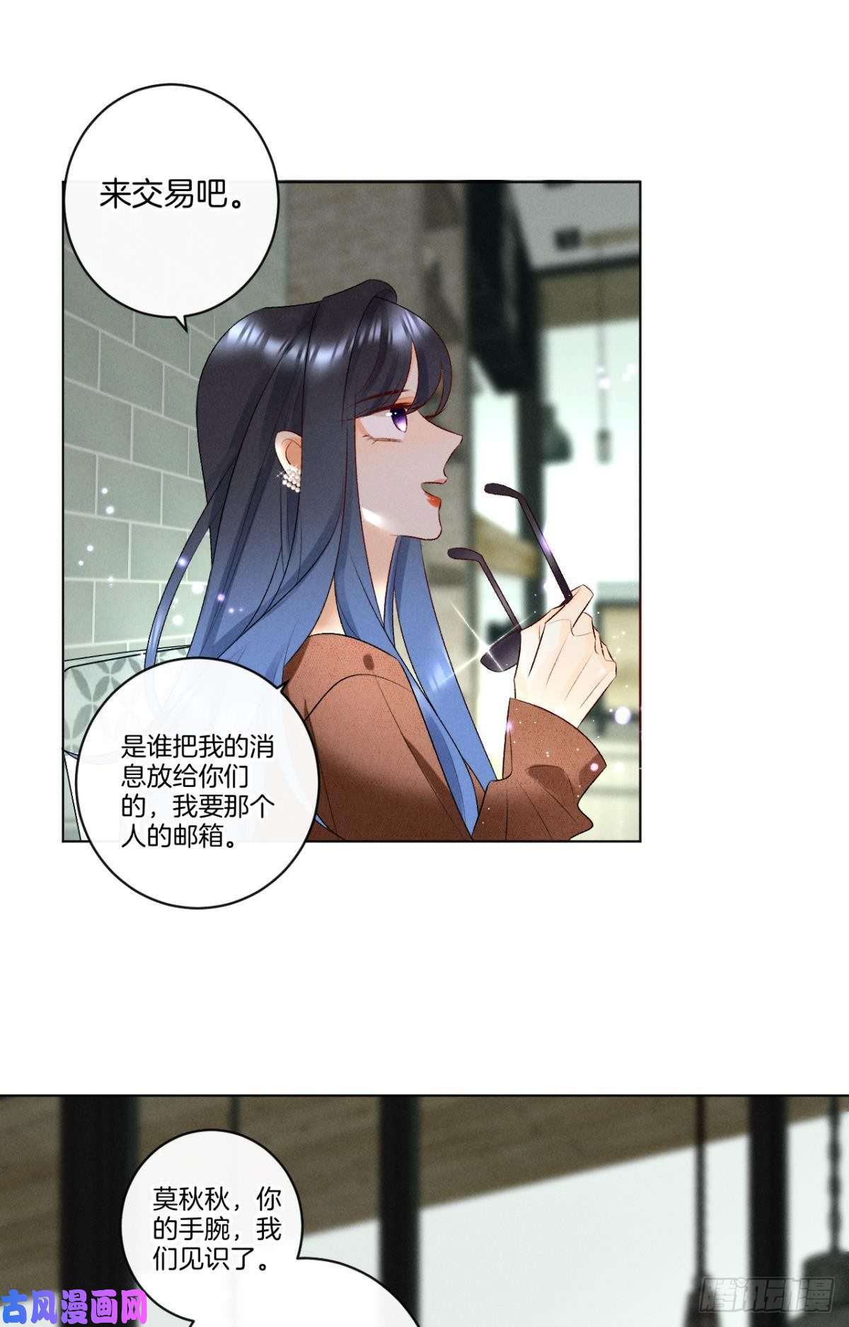 心机万种又如何8 春梦了无痕