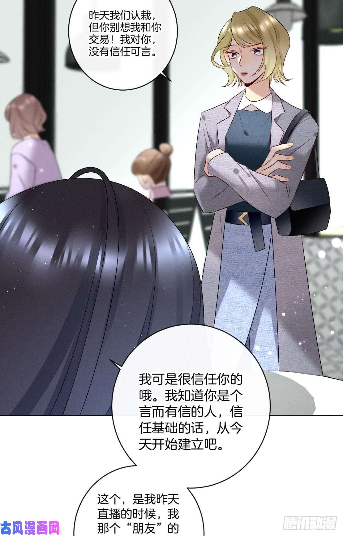 心机万种又如何8 春梦了无痕