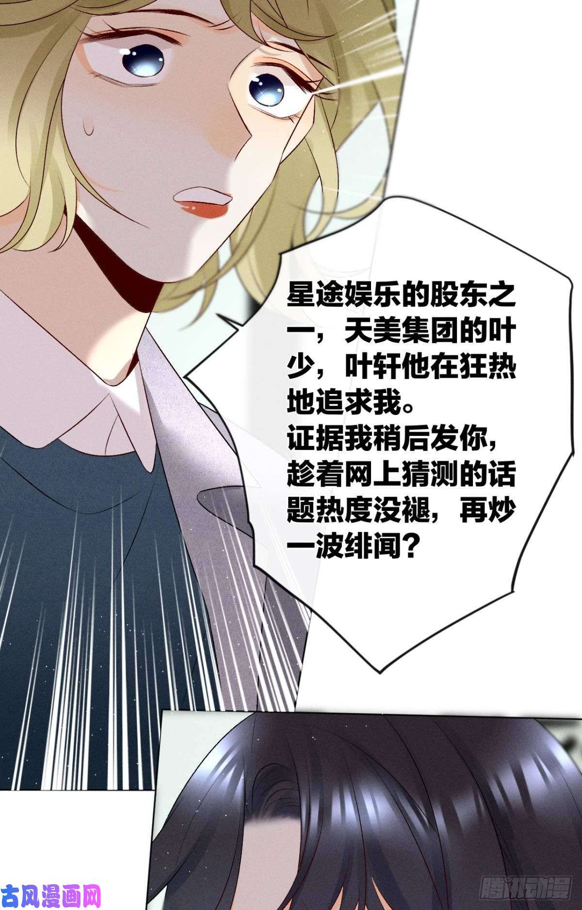心机万种又如何8 春梦了无痕