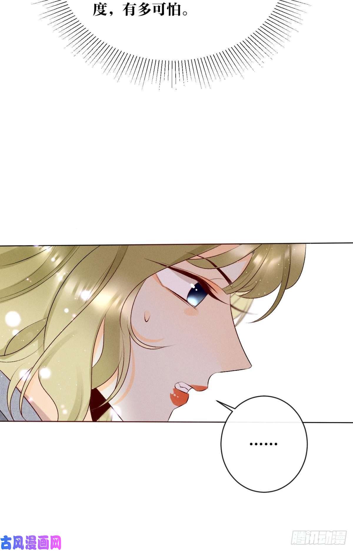 心机万种又如何8 春梦了无痕