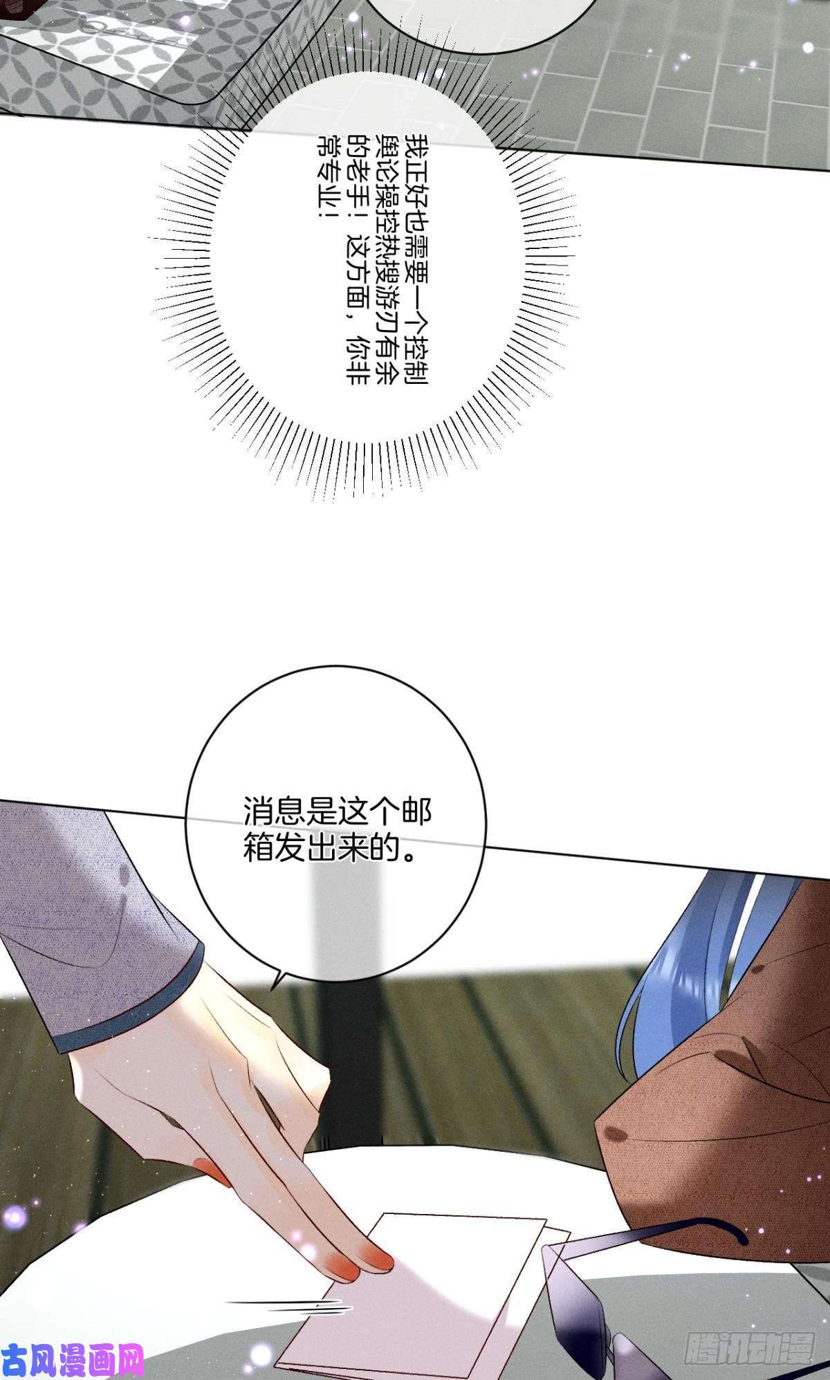 心机万种又如何8 春梦了无痕