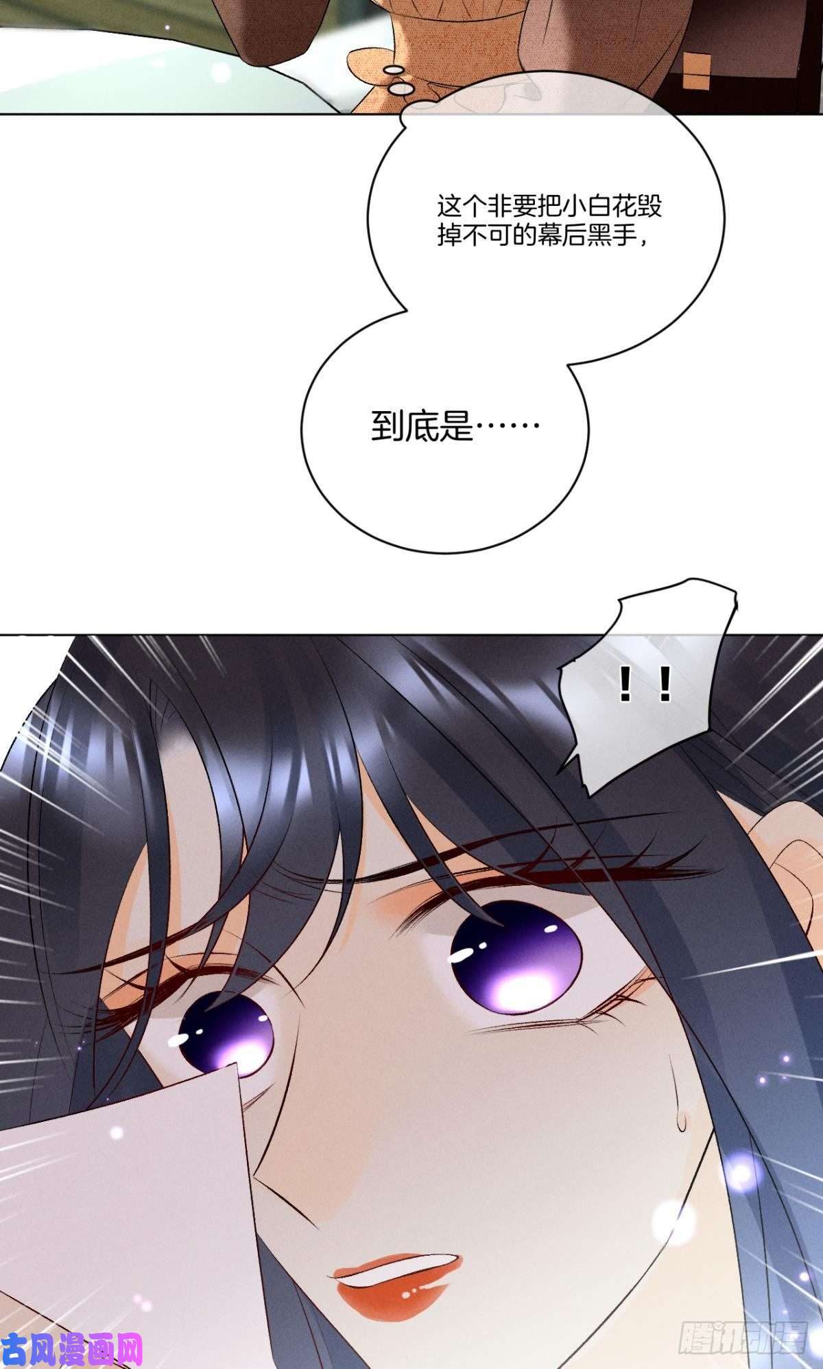 心机万种又如何8 春梦了无痕