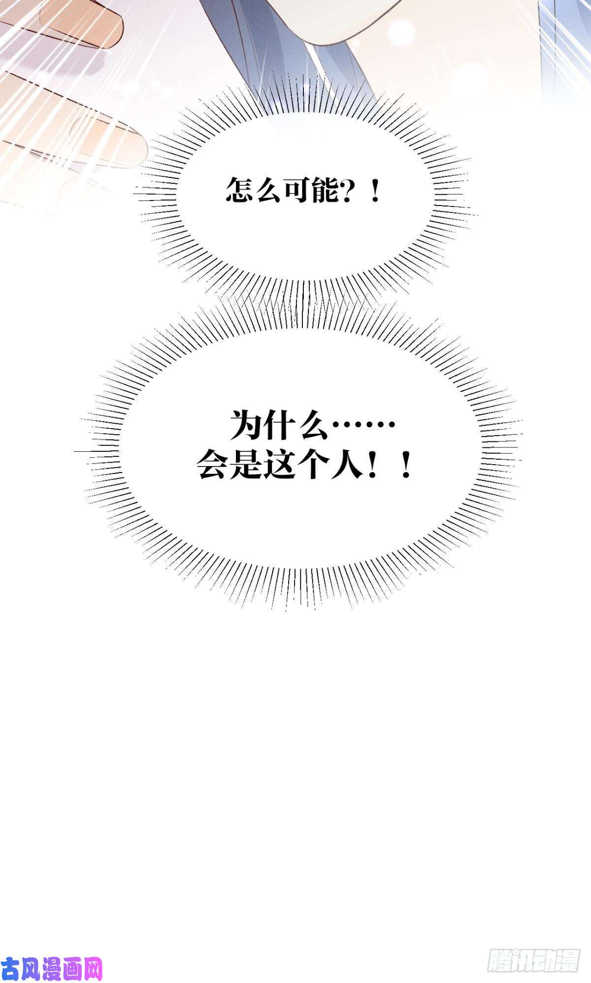 心机万种又如何8 春梦了无痕
