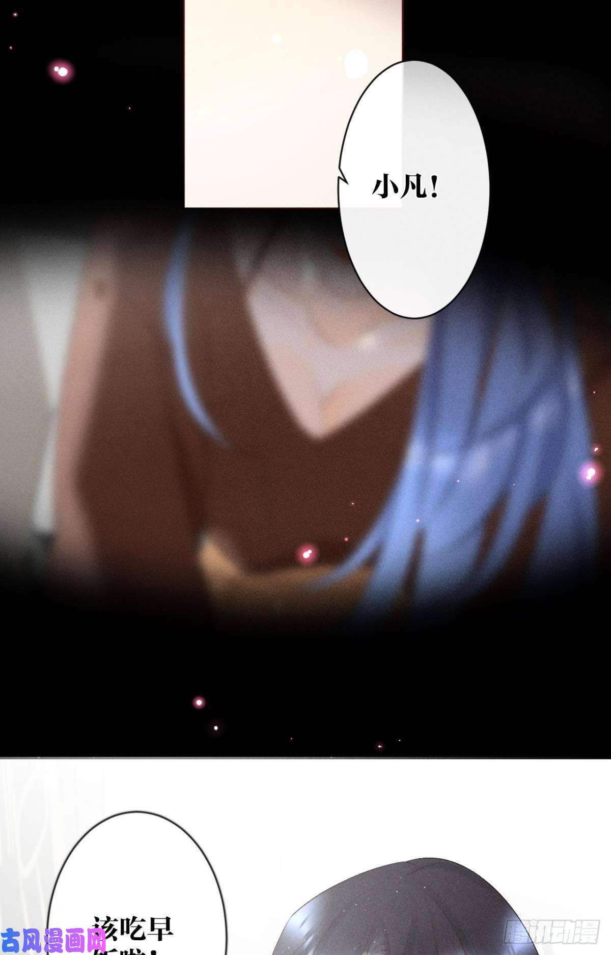 心机万种又如何8 春梦了无痕