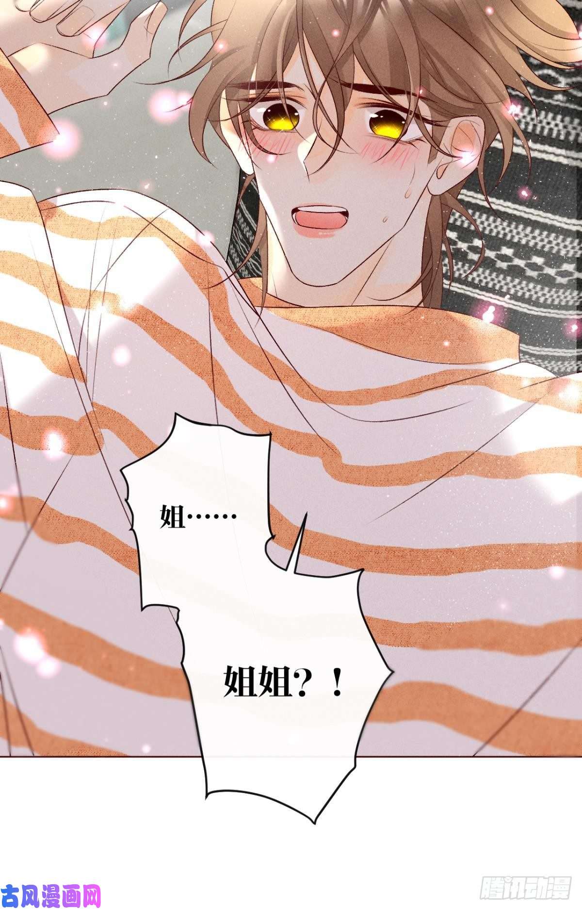 心机万种又如何8 春梦了无痕