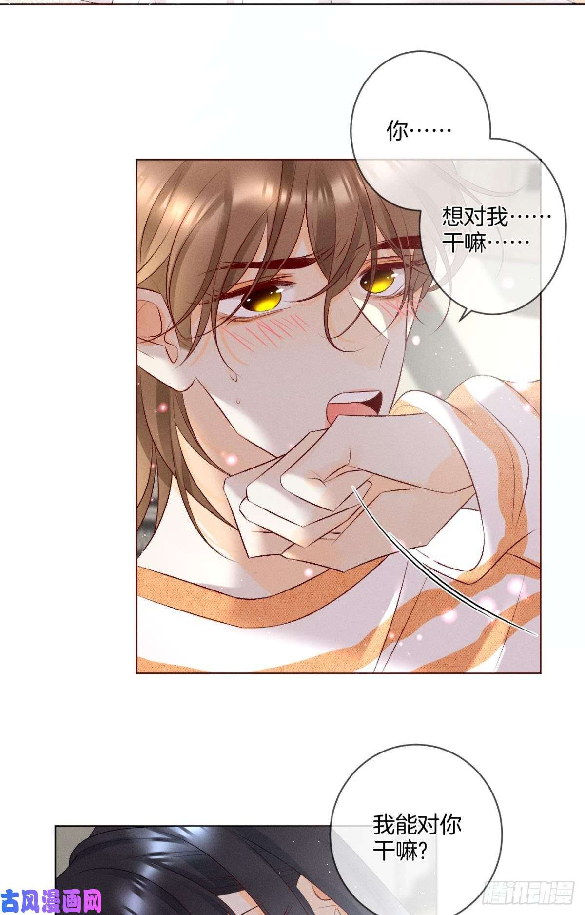 心机万种又如何8 春梦了无痕