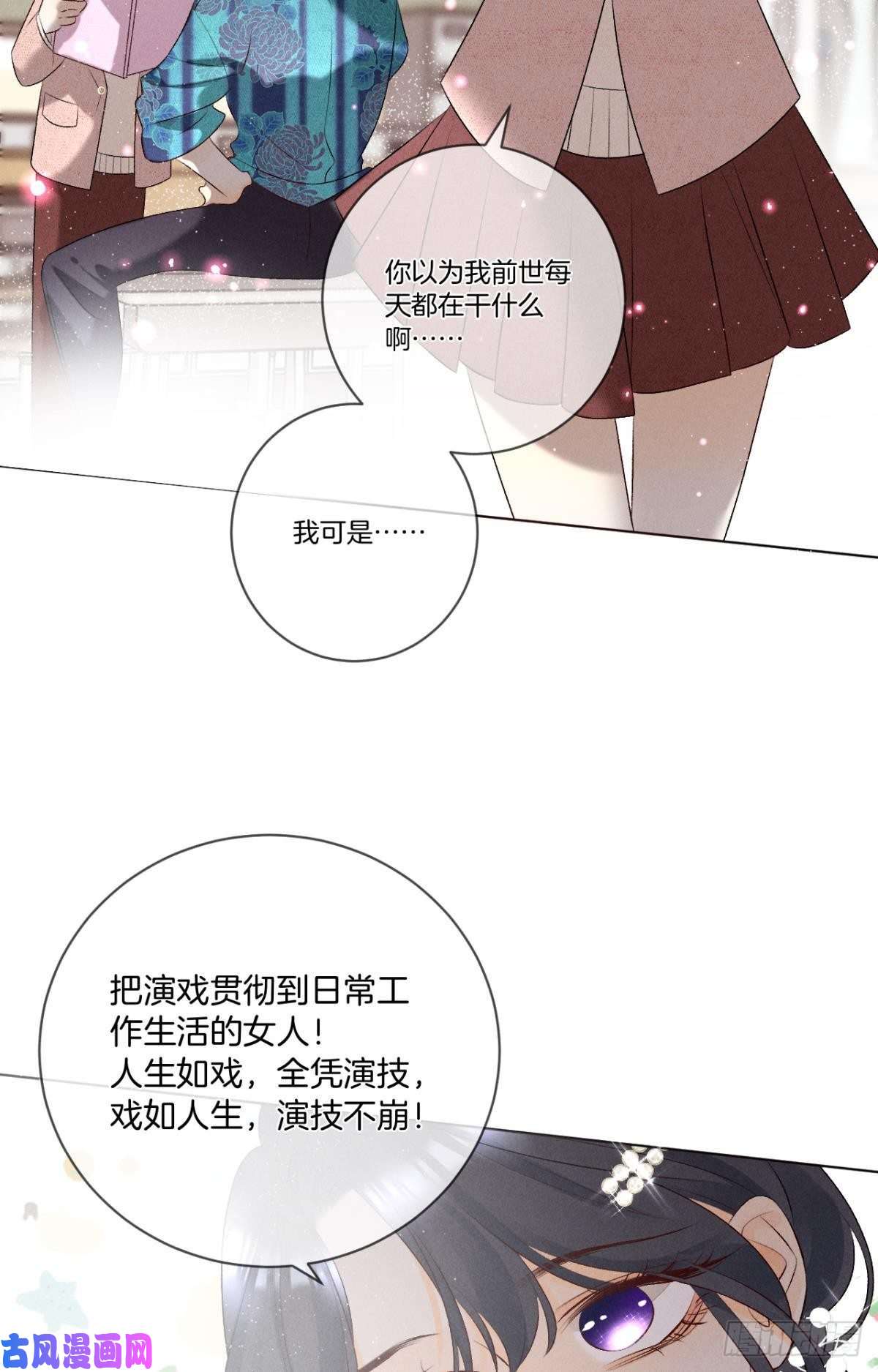 心机万种又如何9 想毁我的人，是你？