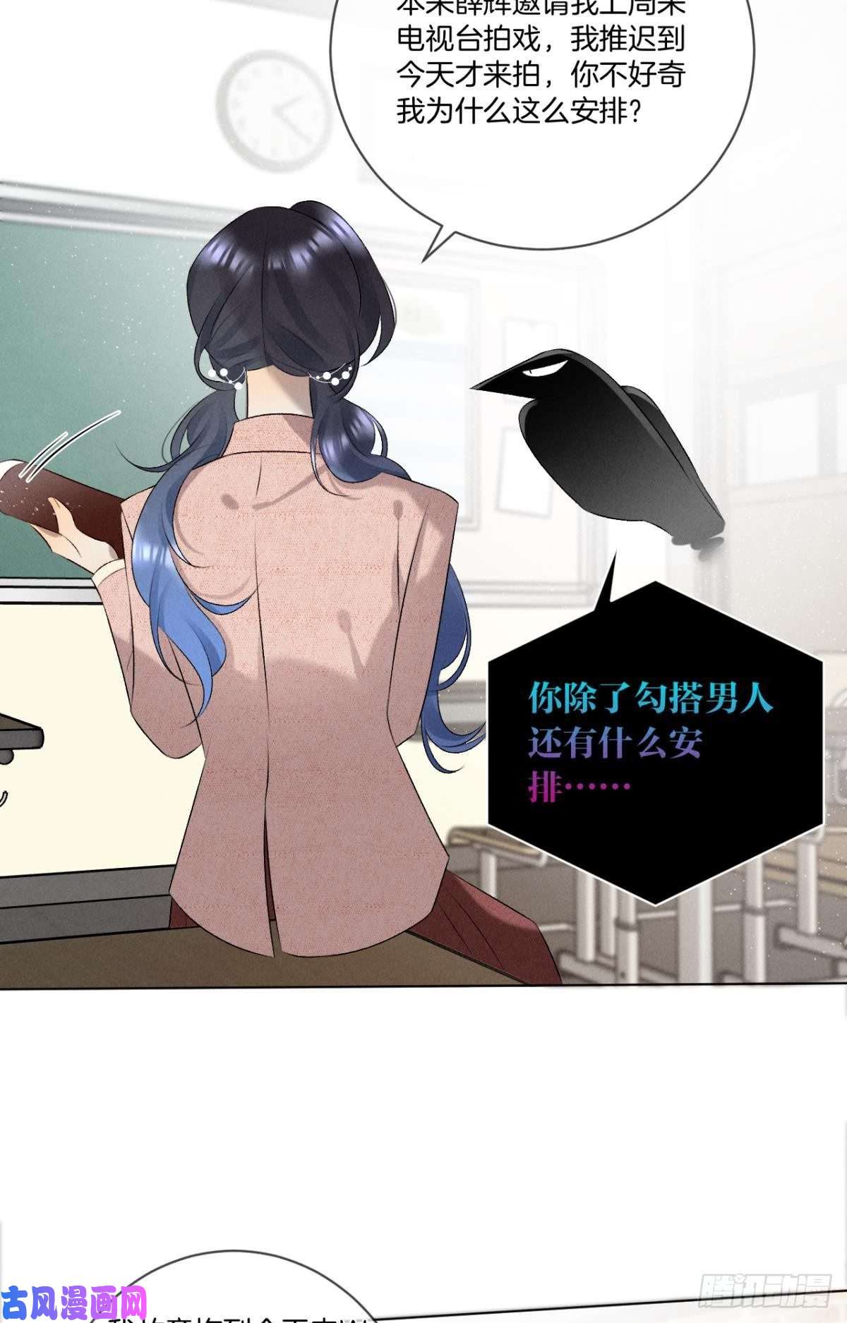 心机万种又如何9 想毁我的人，是你？