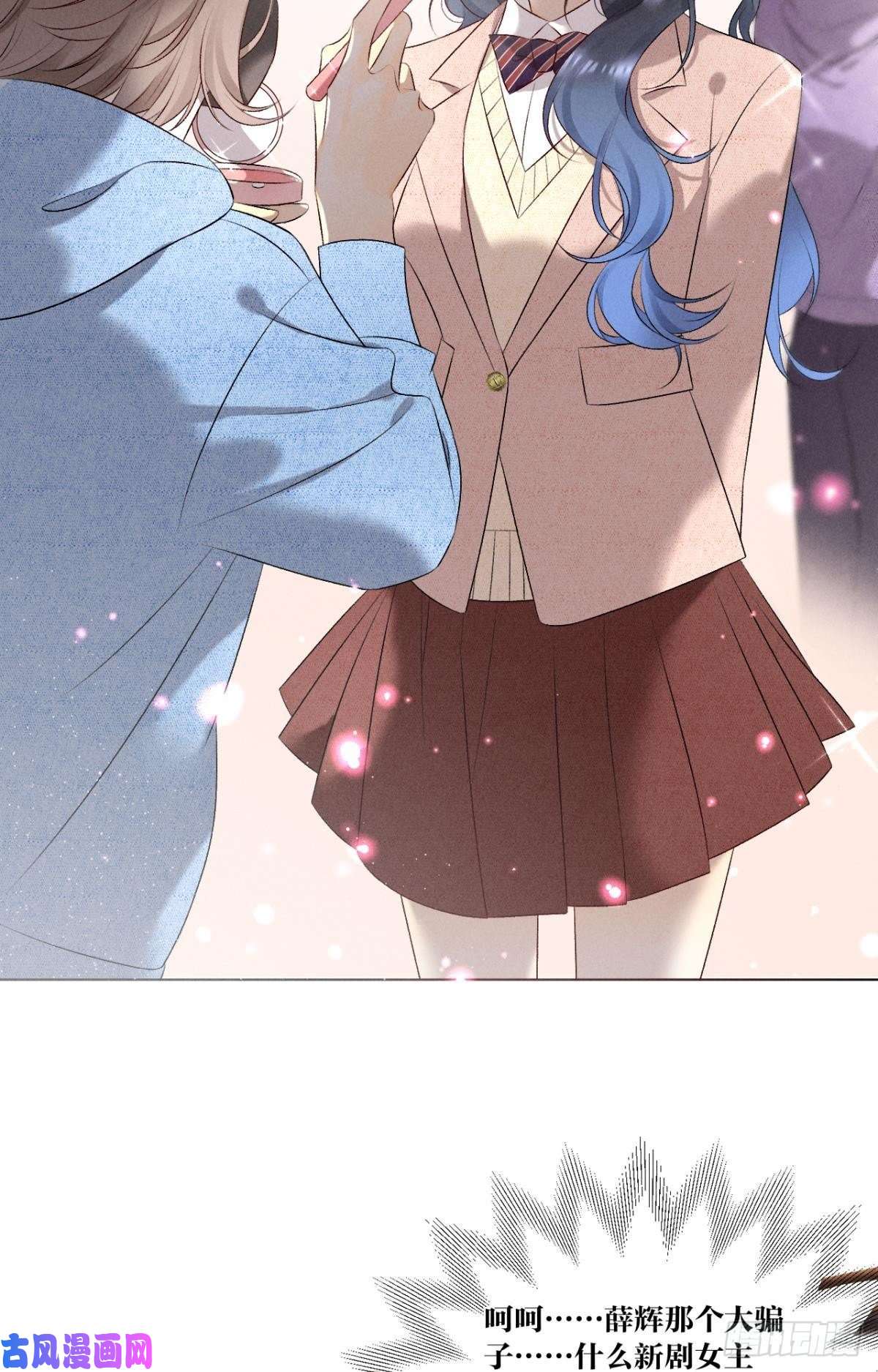 心机万种又如何9 想毁我的人，是你？