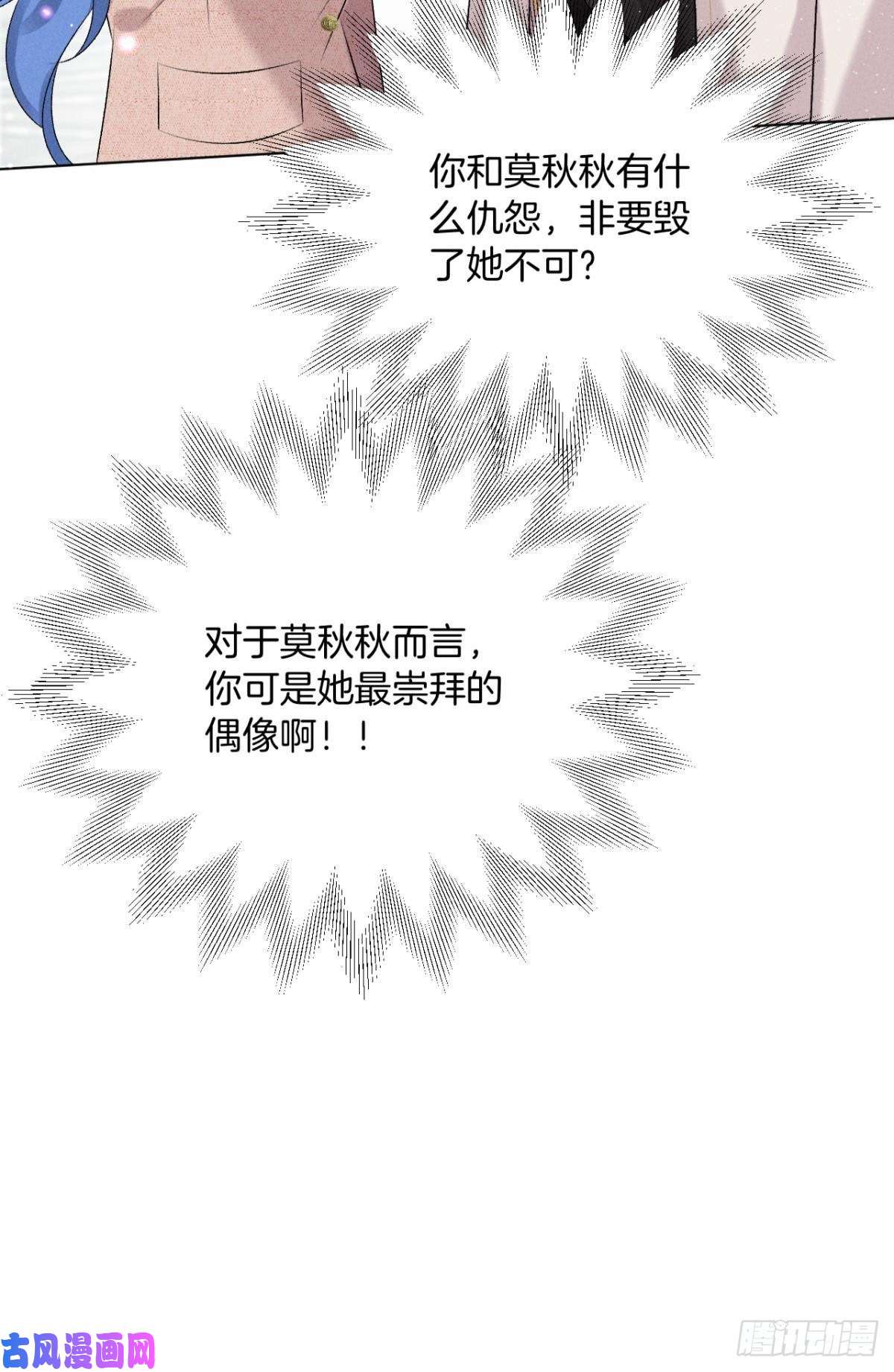心机万种又如何9 想毁我的人，是你？