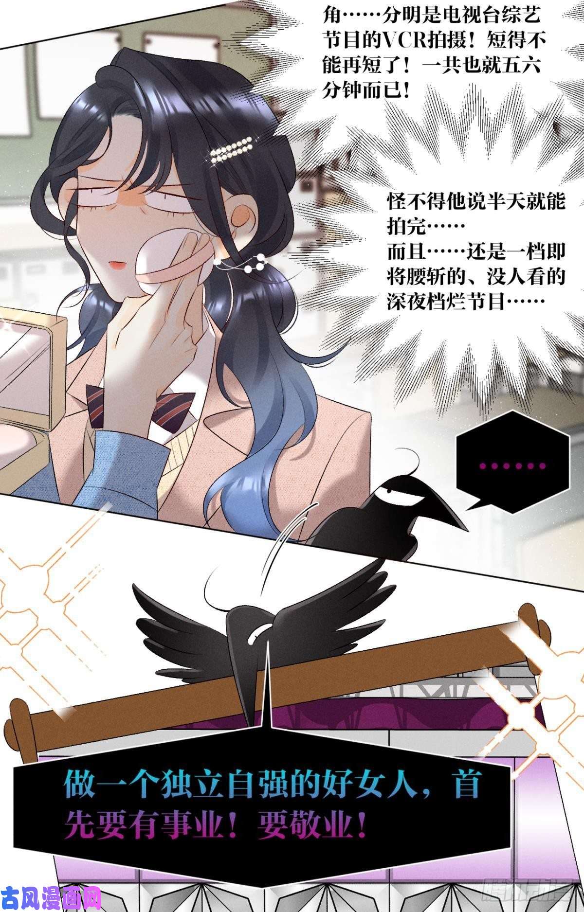 心机万种又如何9 想毁我的人，是你？