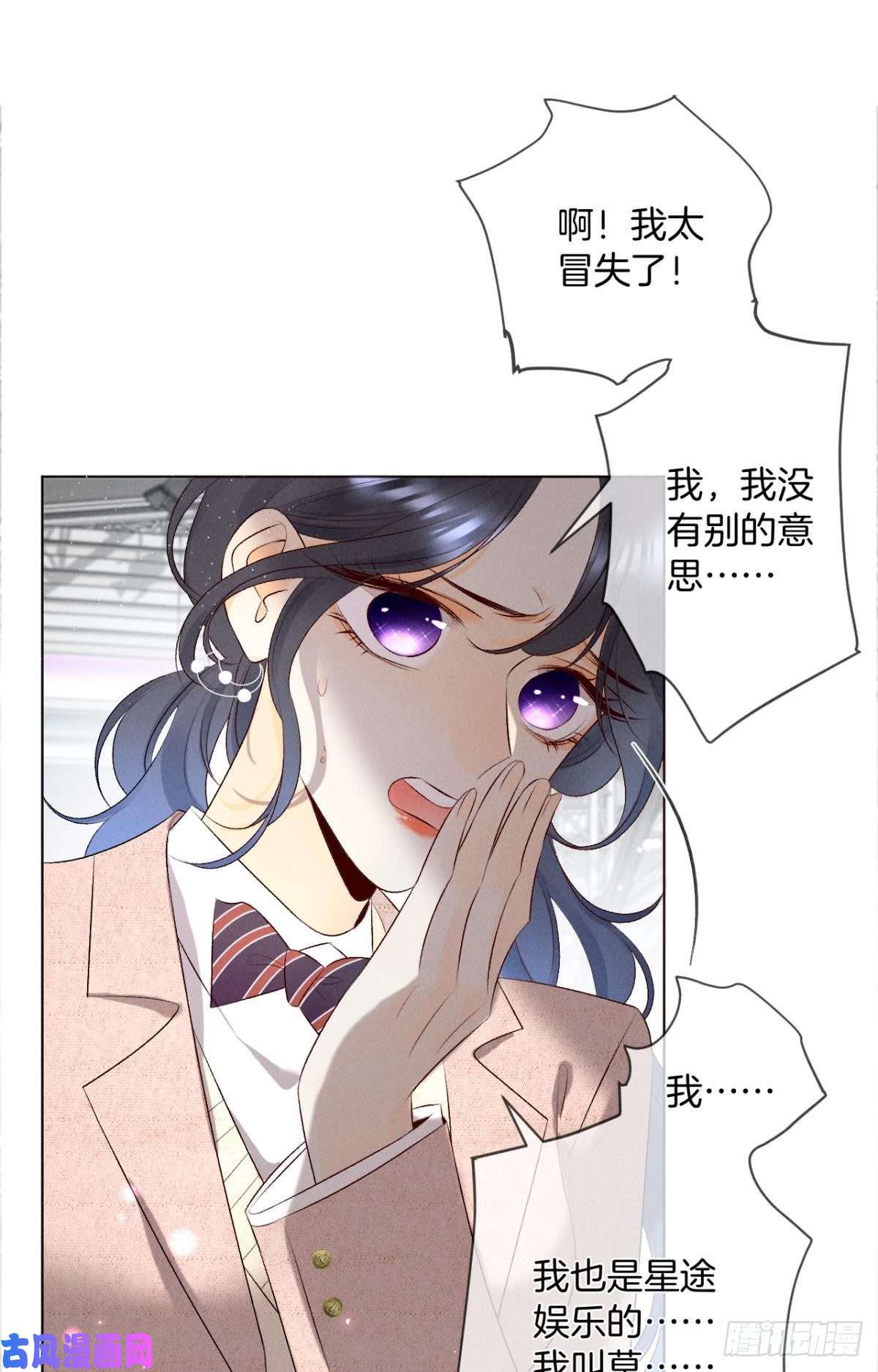 心机万种又如何9 想毁我的人，是你？