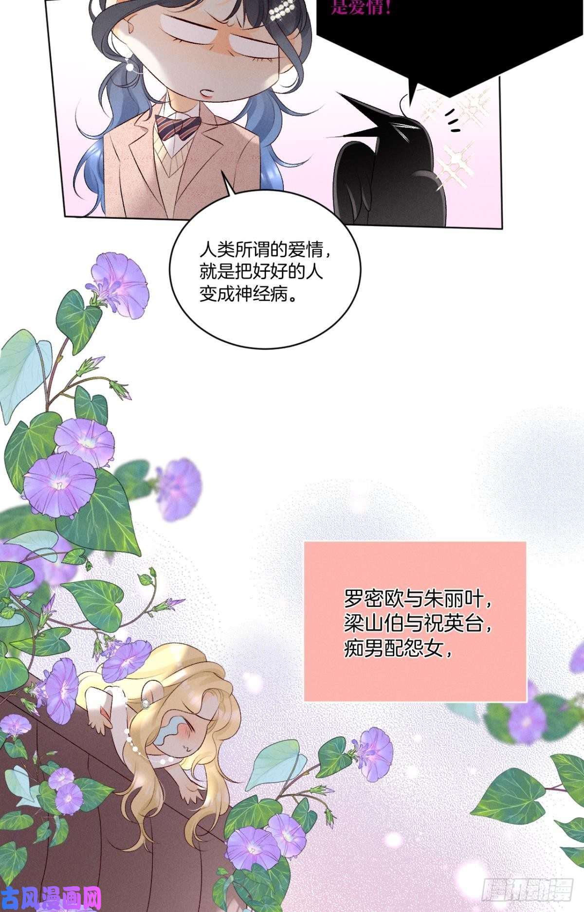 心机万种又如何9 想毁我的人，是你？