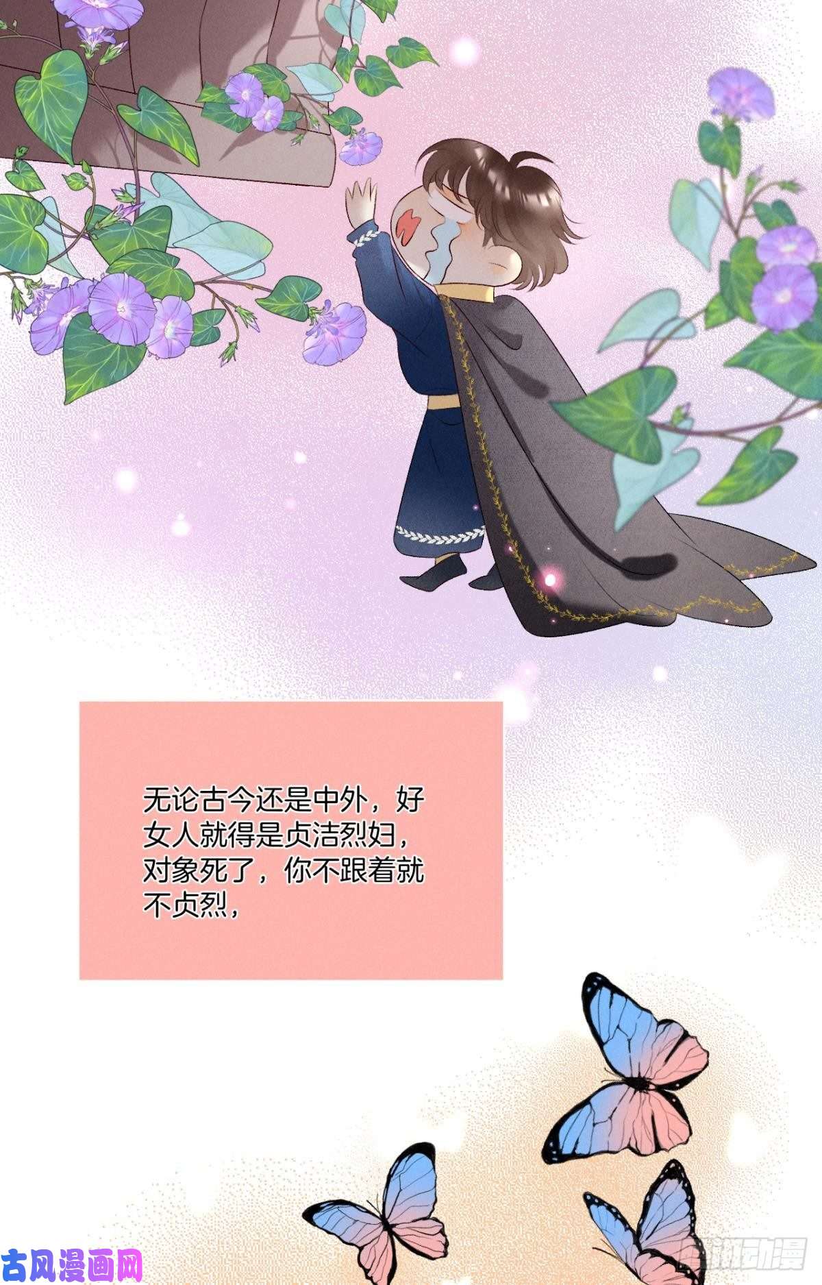 心机万种又如何9 想毁我的人，是你？