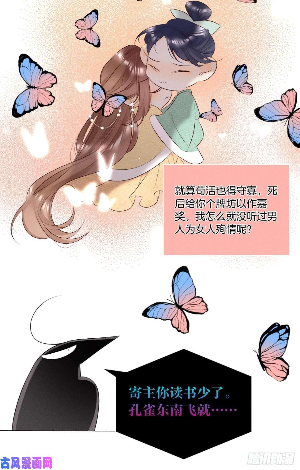 心机万种又如何9 想毁我的人，是你？