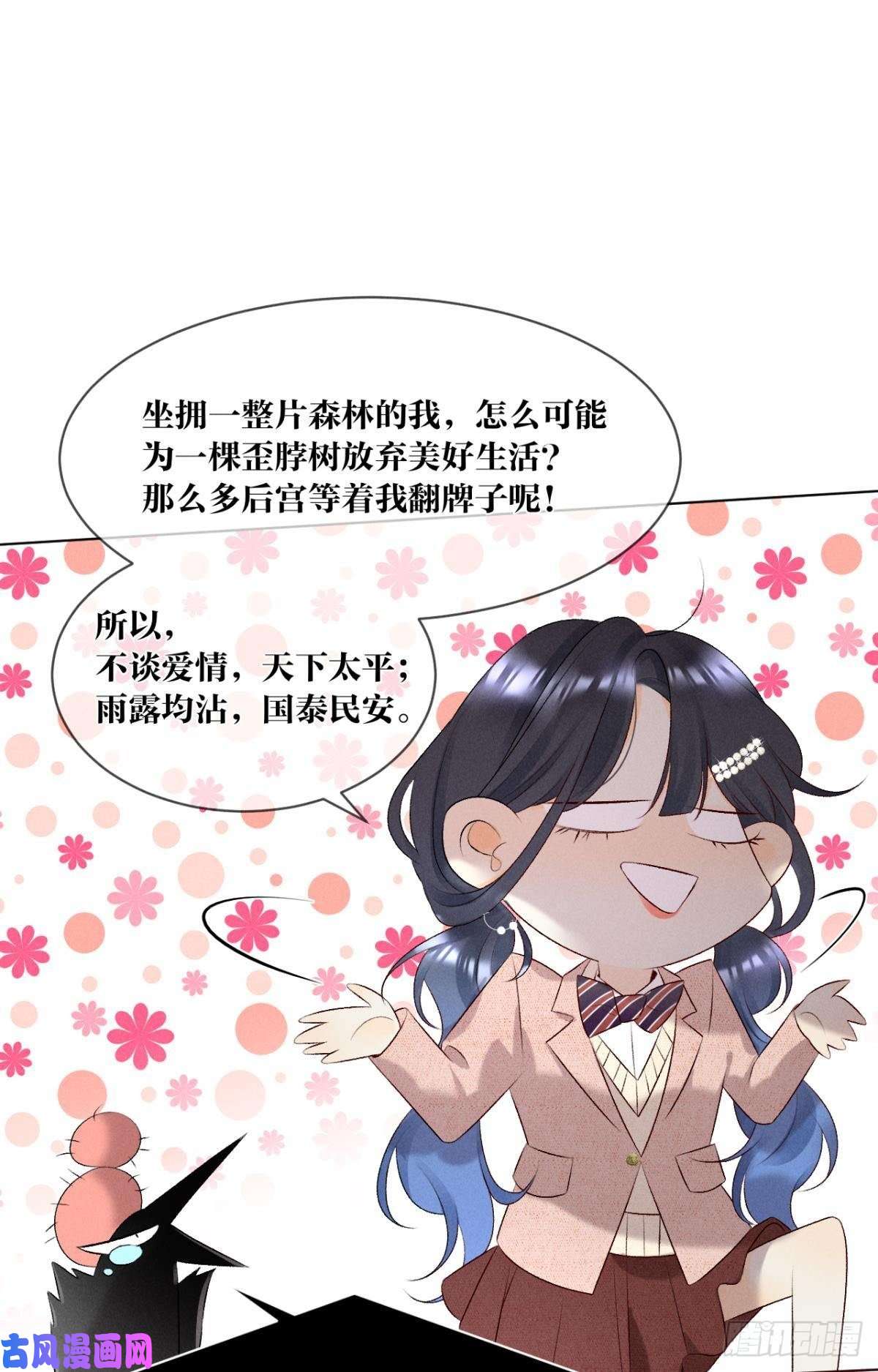 心机万种又如何9 想毁我的人，是你？