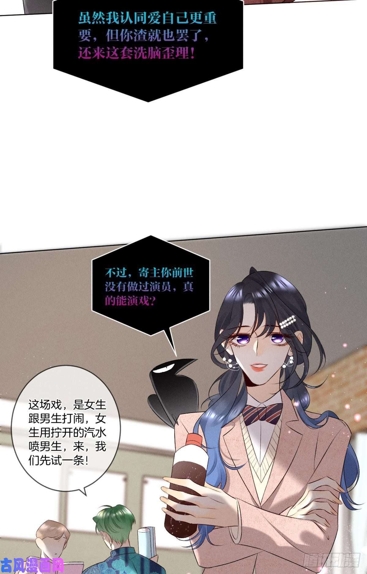 心机万种又如何9 想毁我的人，是你？
