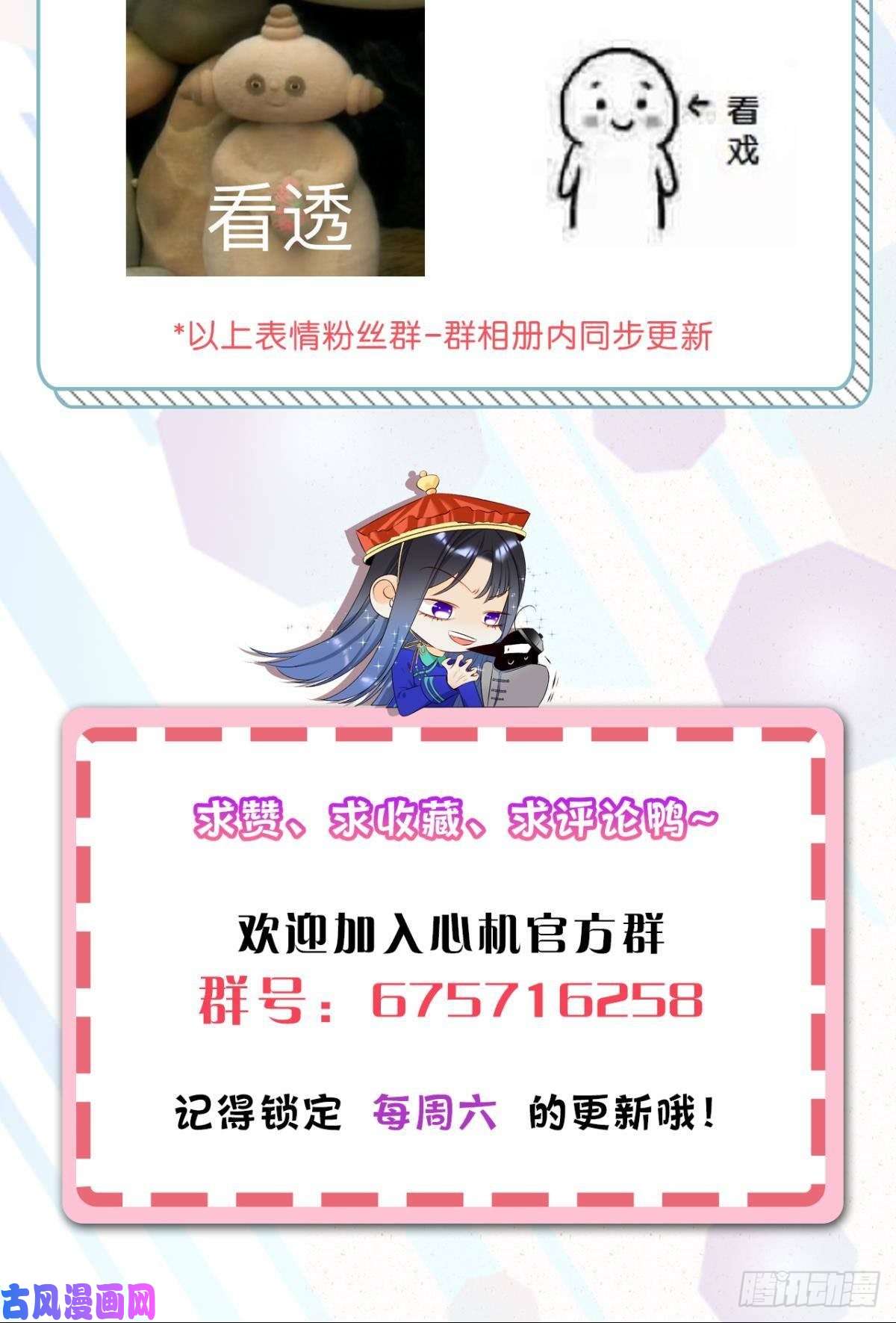 心机万种又如何10 意外还是人为？