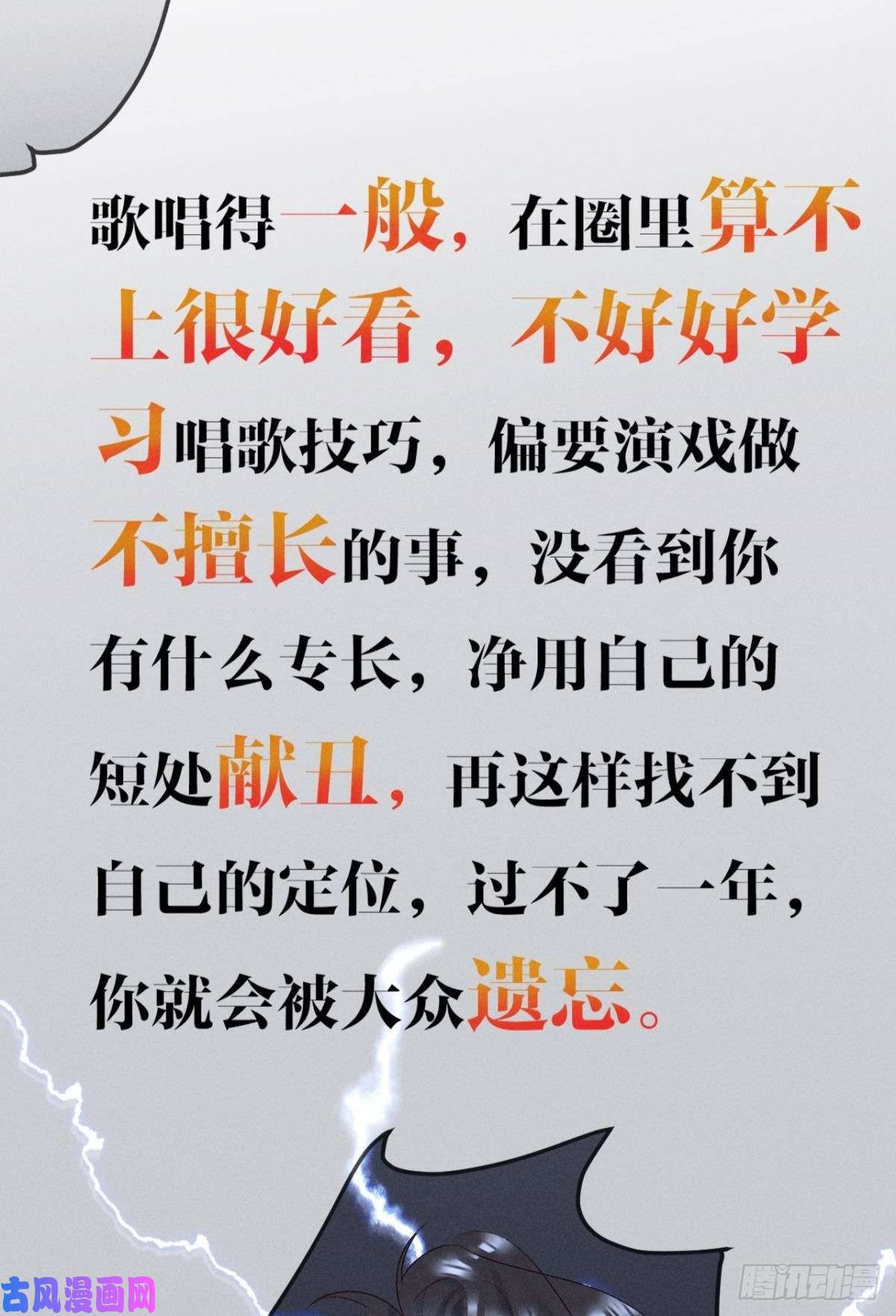 心机万种又如何10 意外还是人为？