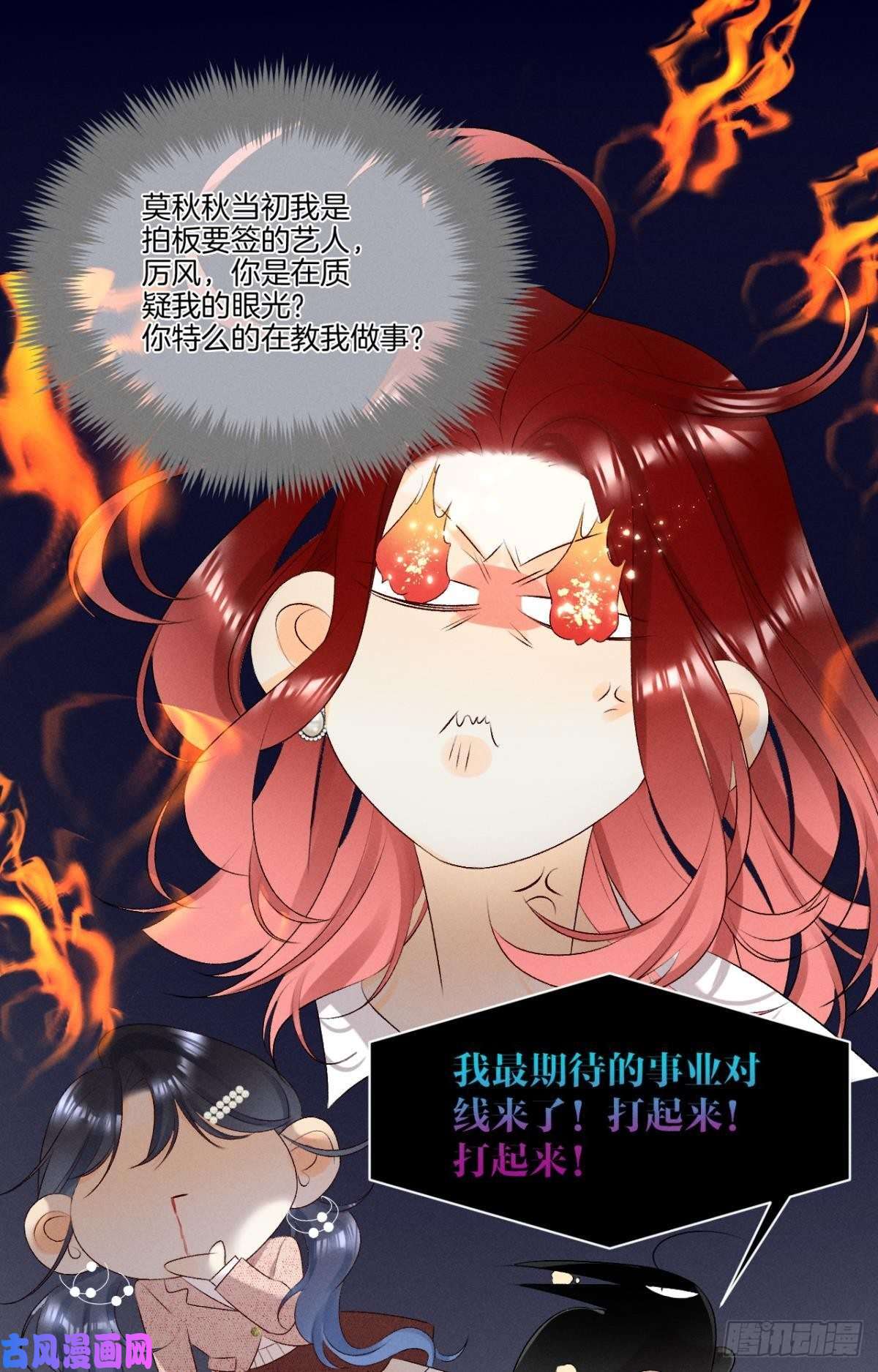 心机万种又如何10 意外还是人为？